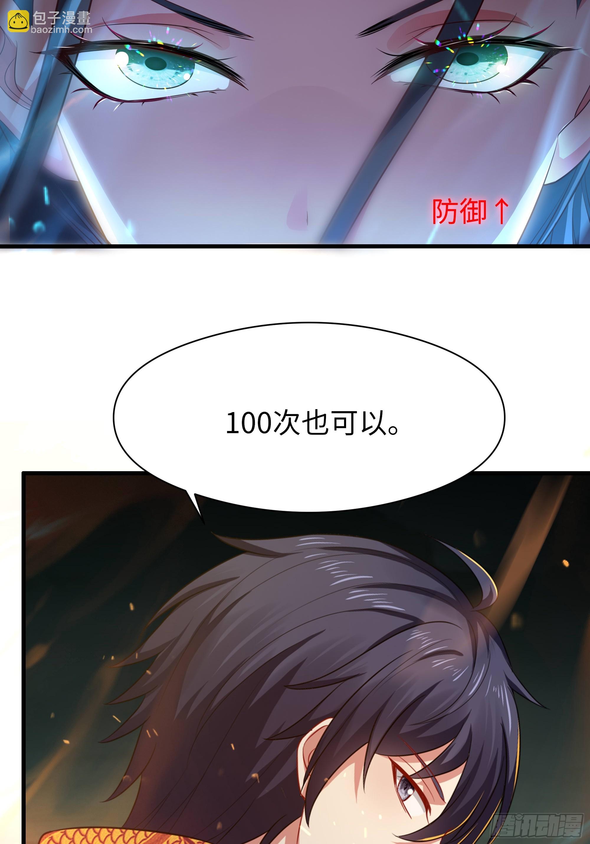 126 修炼一百次(1/2)-第128话