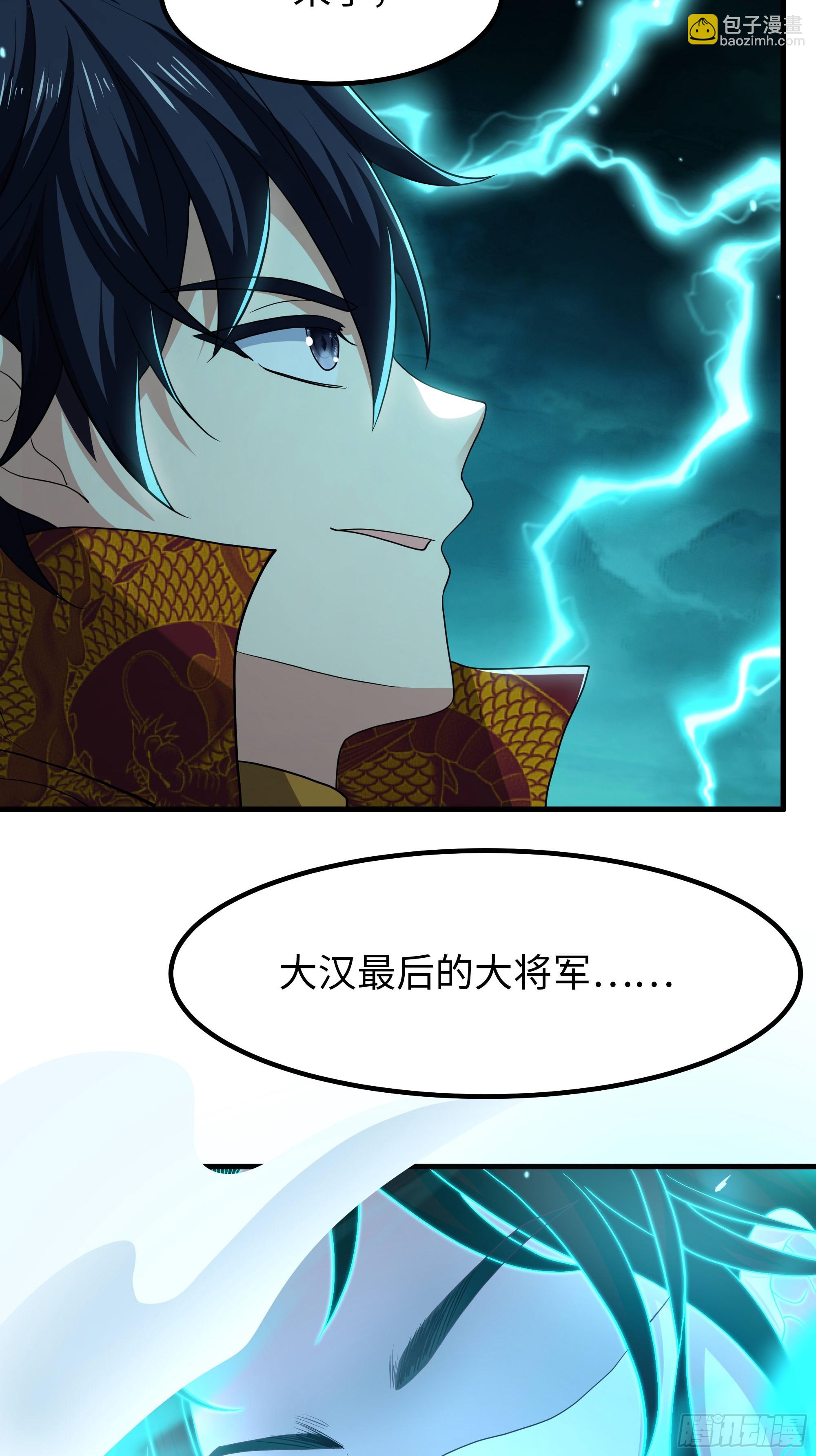 128 鬼王姜维(1/2)-第130话