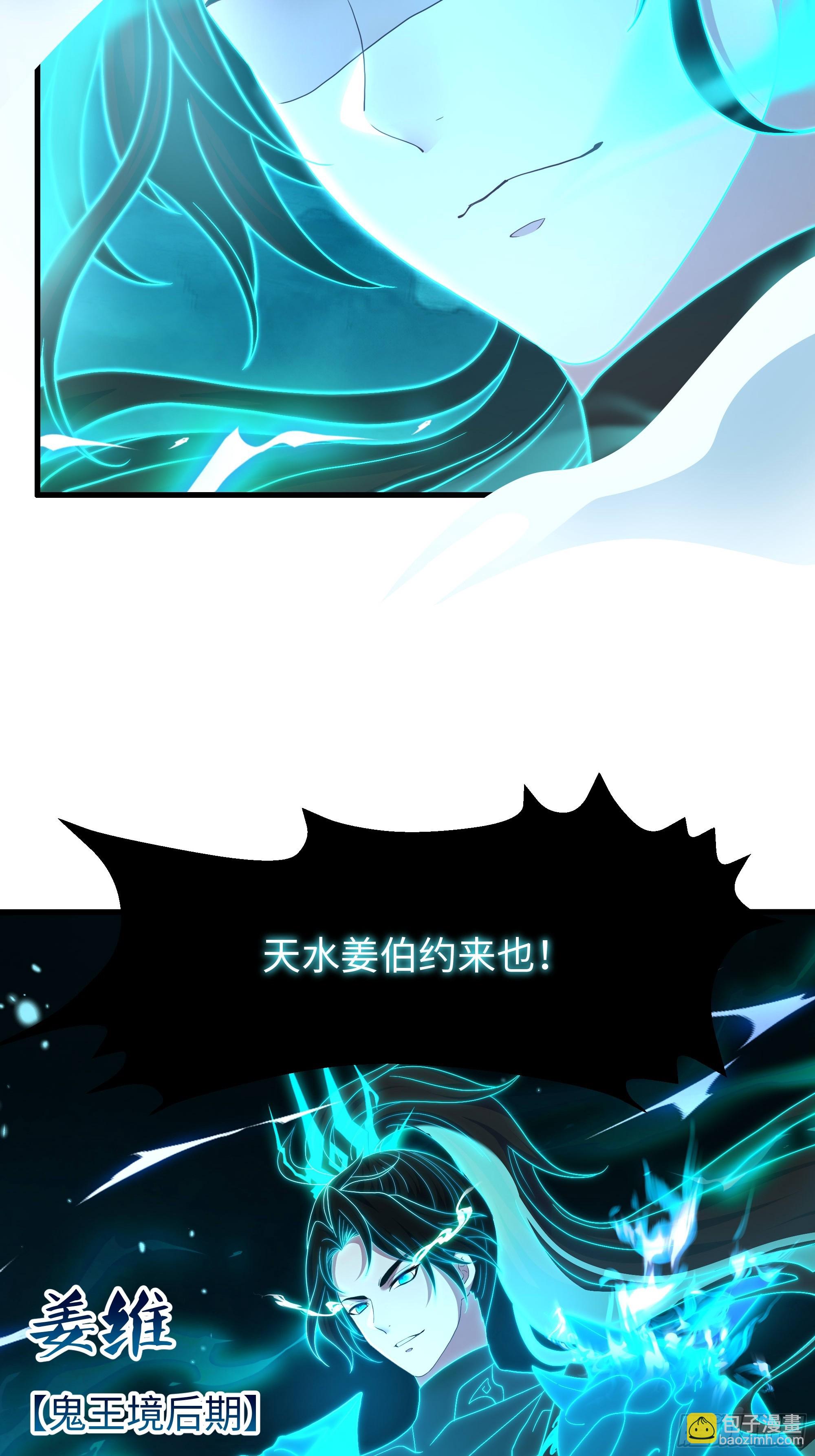 128 鬼王姜维(1/2)-第130话