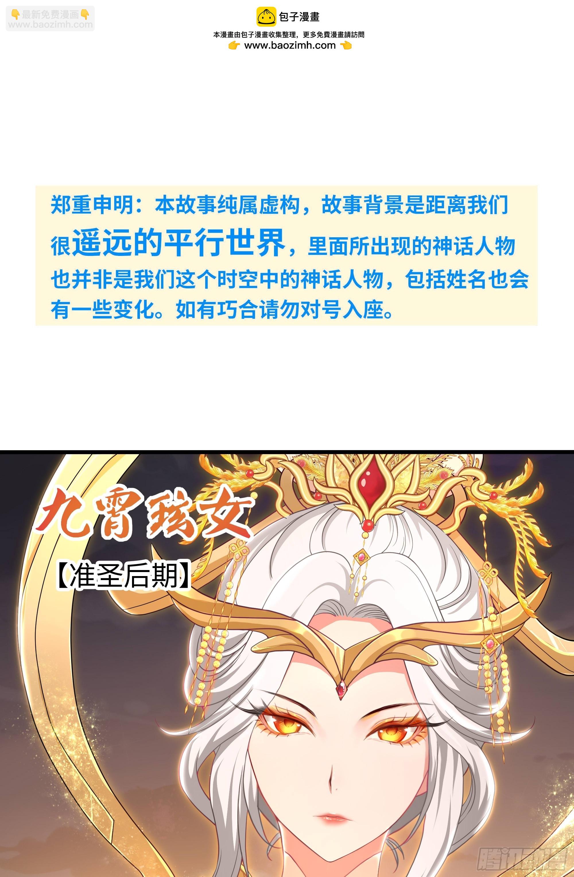 130 刘年的另一位靠山(1/2)-第132话