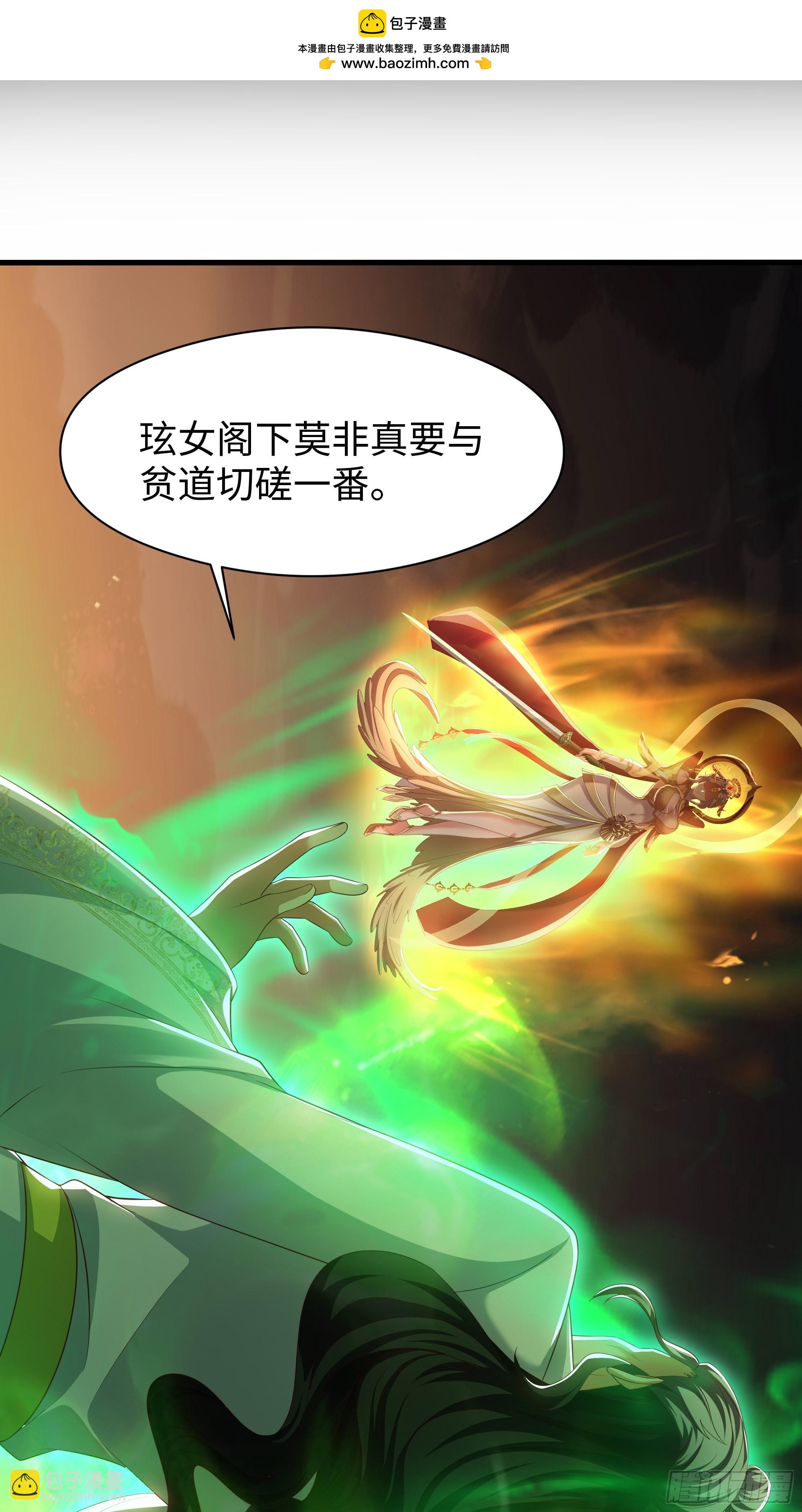 130 刘年的另一位靠山(1/2)-第132话