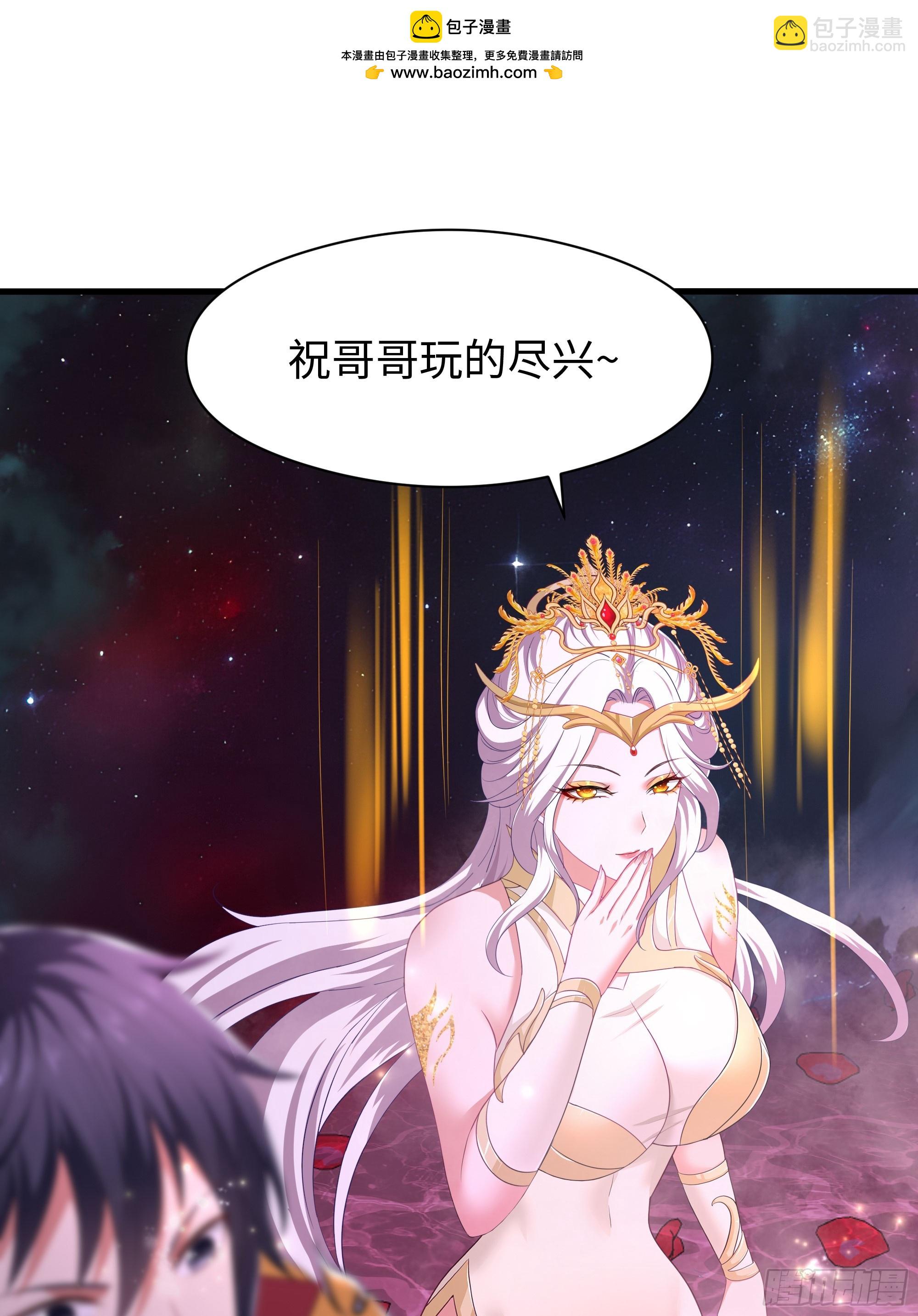 132 碧池金少也在镇魂幡？(1/2)-第134话