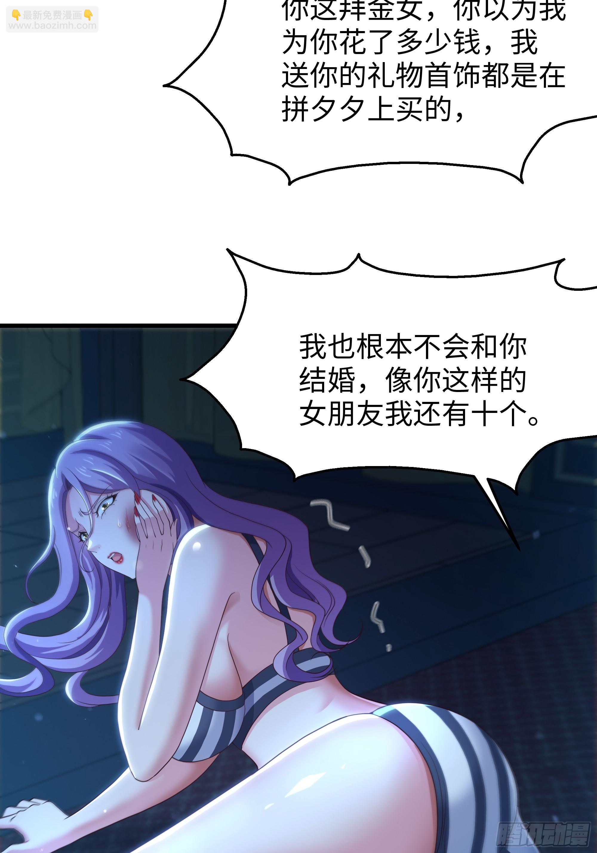 132 碧池金少也在镇魂幡？(1/2)-第134话