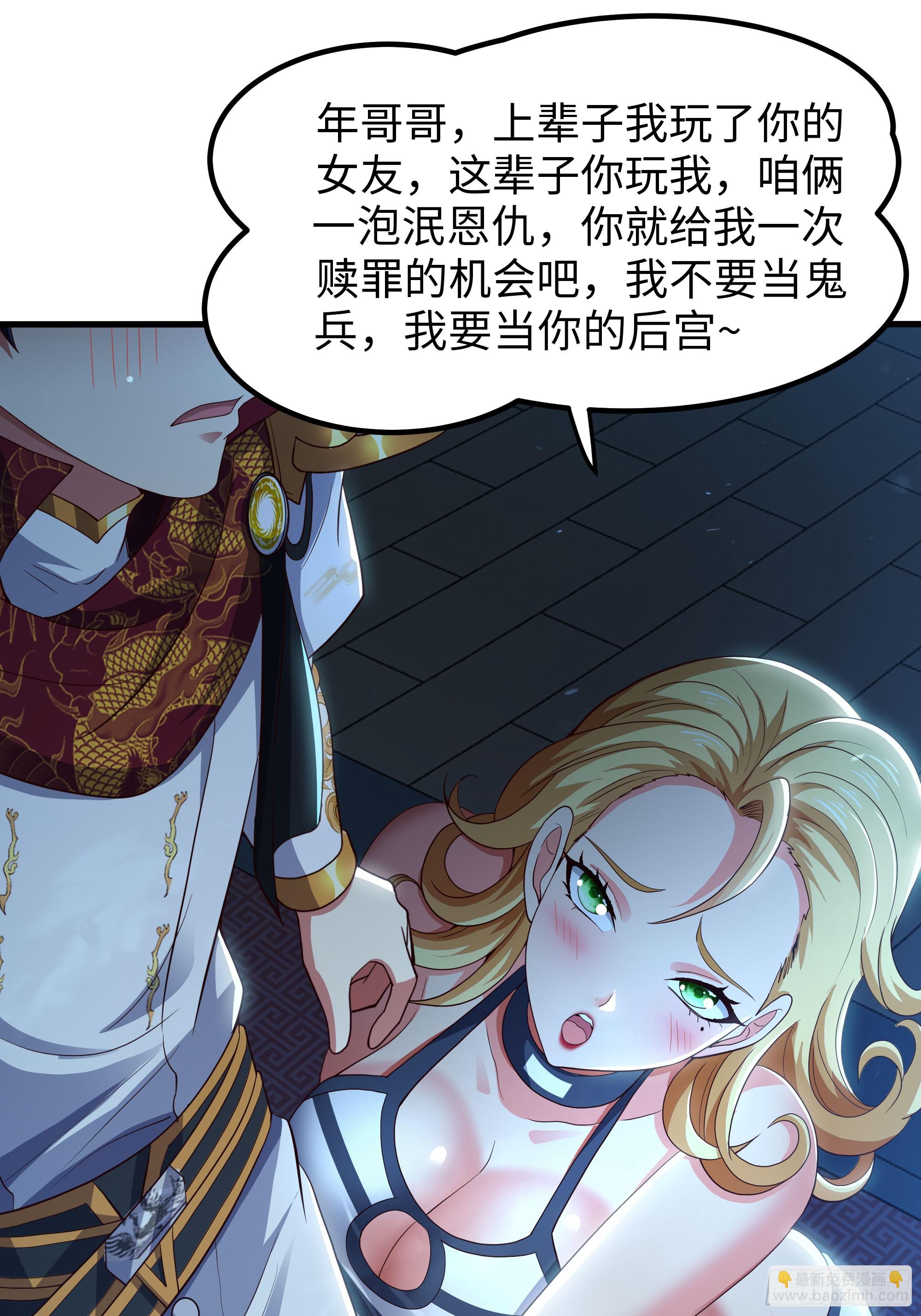 132 碧池金少也在镇魂幡？(1/2)-第134话