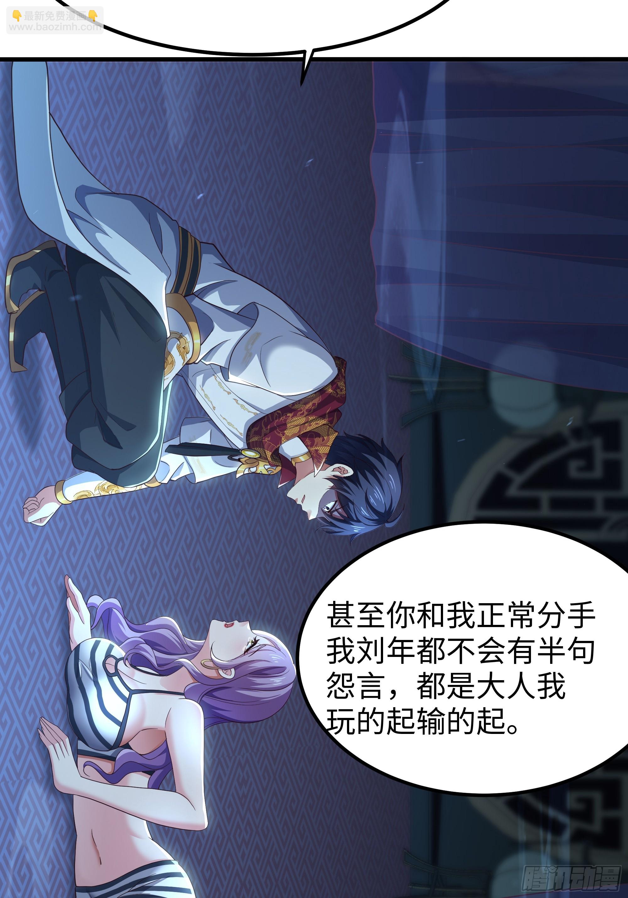 132 碧池金少也在镇魂幡？(1/2)-第134话