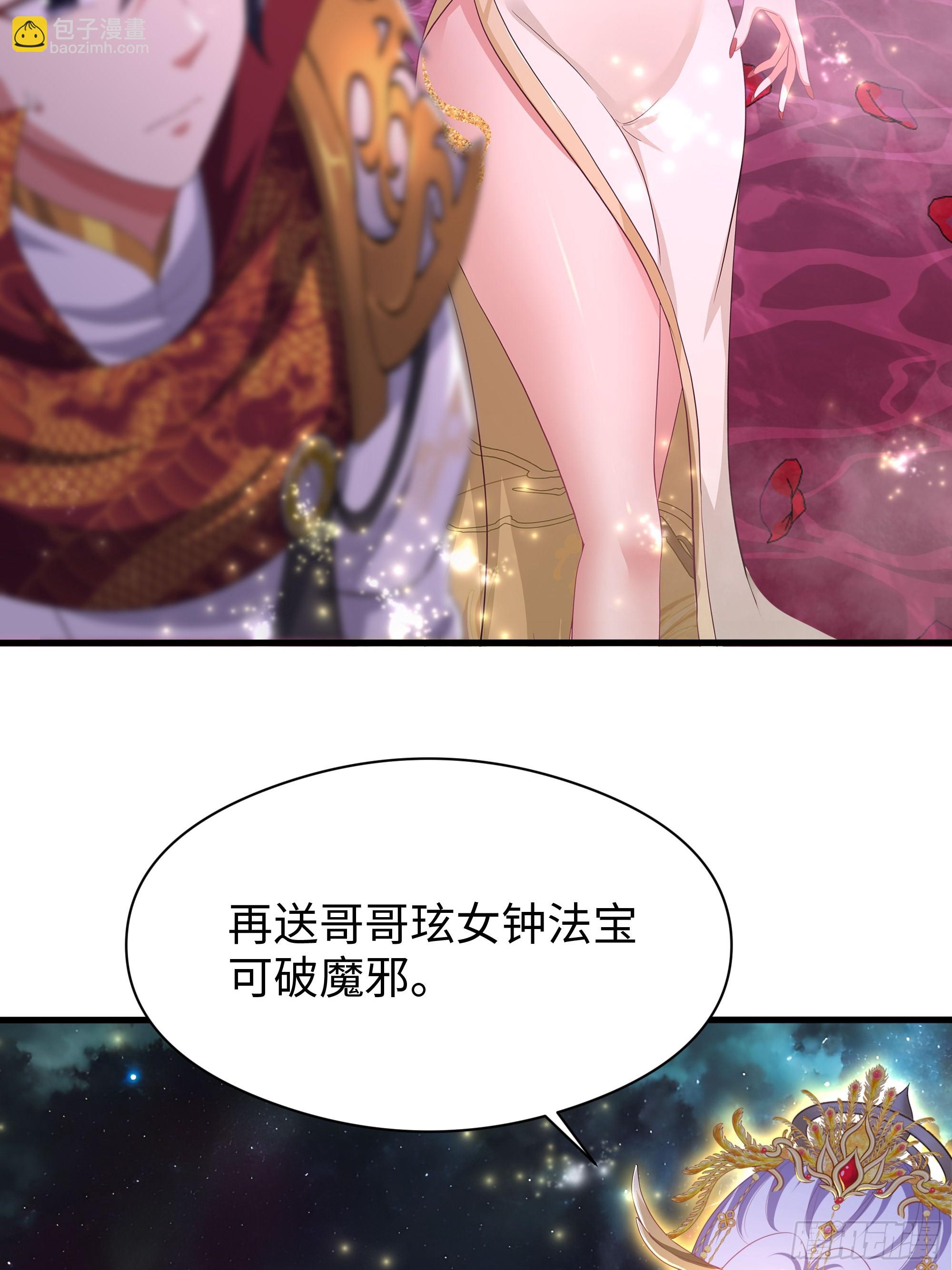 132 碧池金少也在镇魂幡？(1/2)-第134话