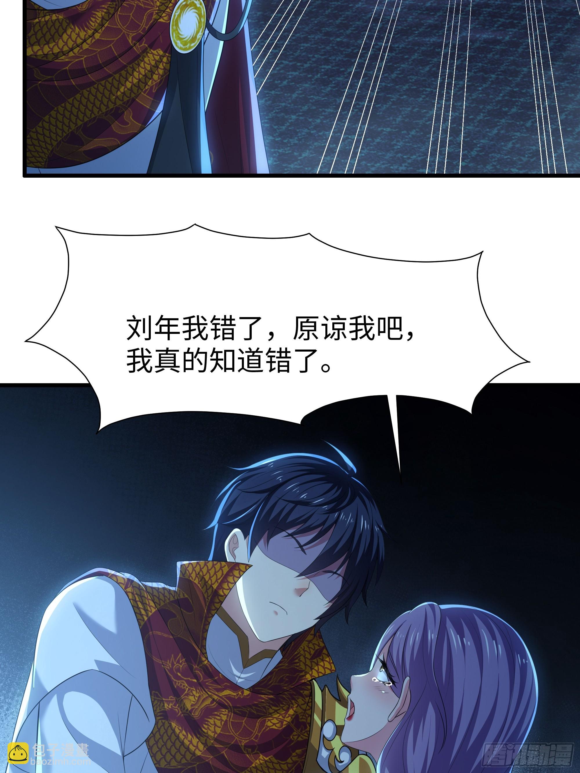132 碧池金少也在镇魂幡？(1/2)-第134话