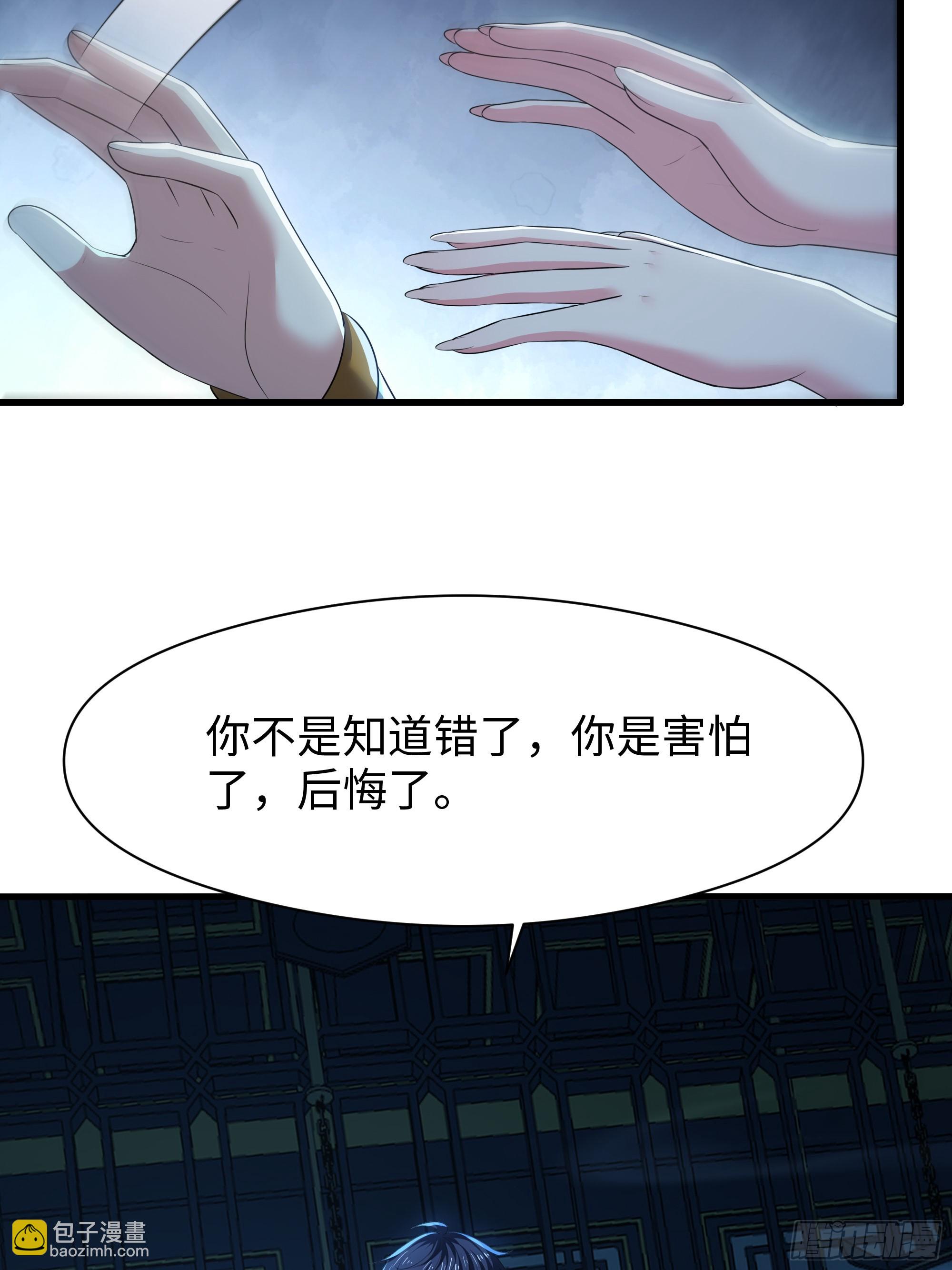 132 碧池金少也在镇魂幡？(1/2)-第134话