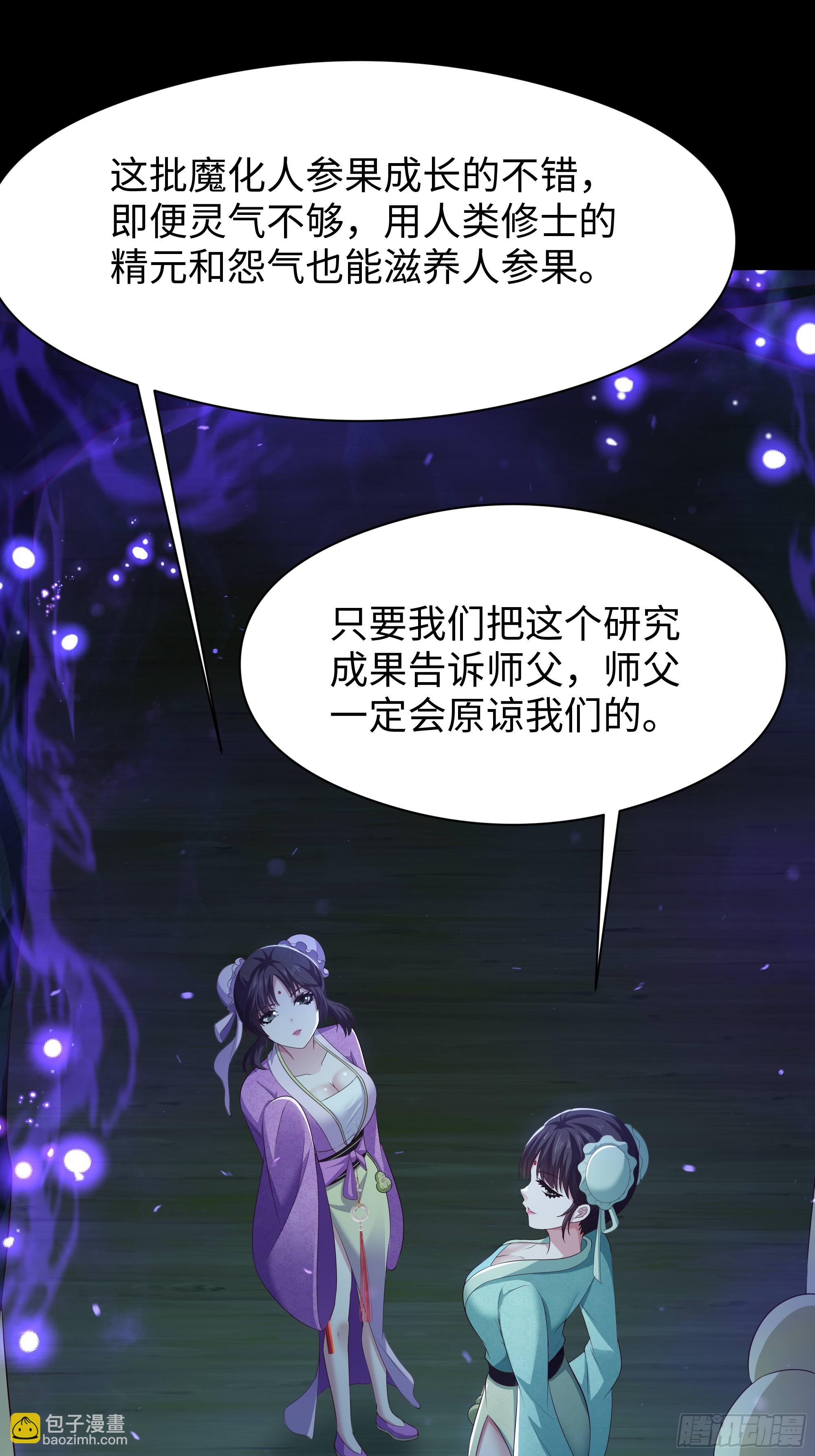 132 碧池金少也在镇魂幡？(1/2)-第134话