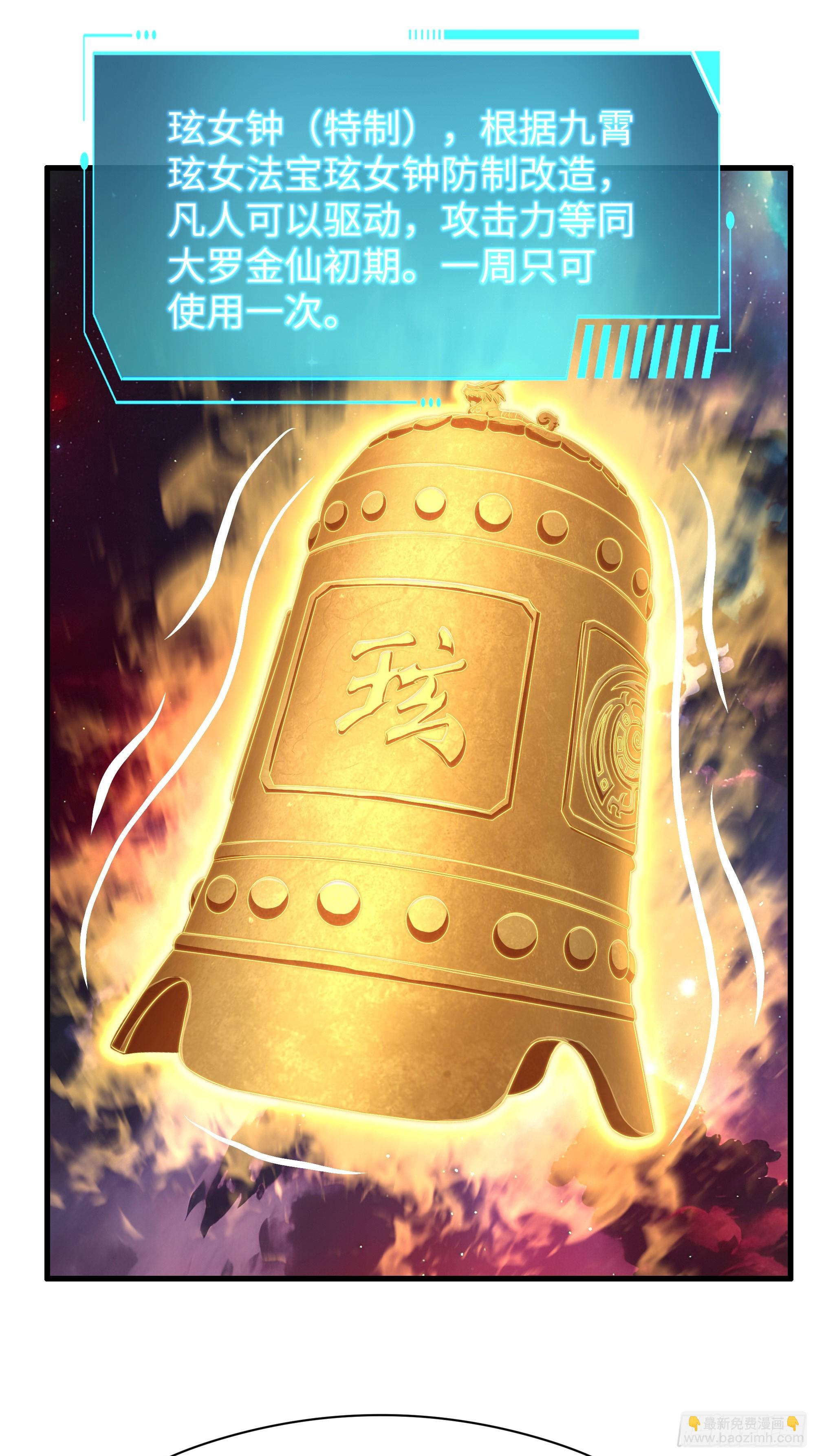 132 碧池金少也在镇魂幡？(1/2)-第134话