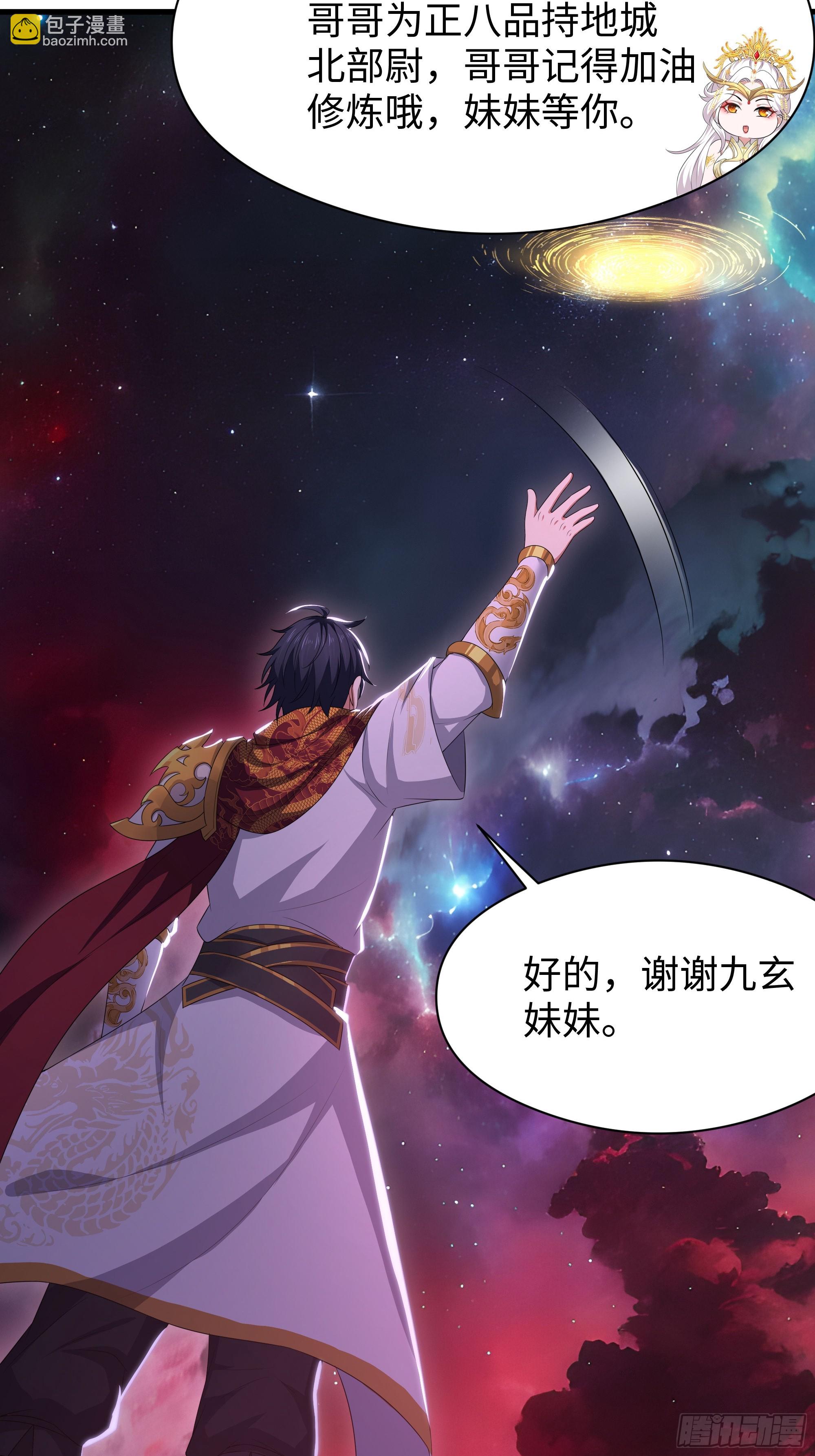 132 碧池金少也在镇魂幡？(1/2)-第134话