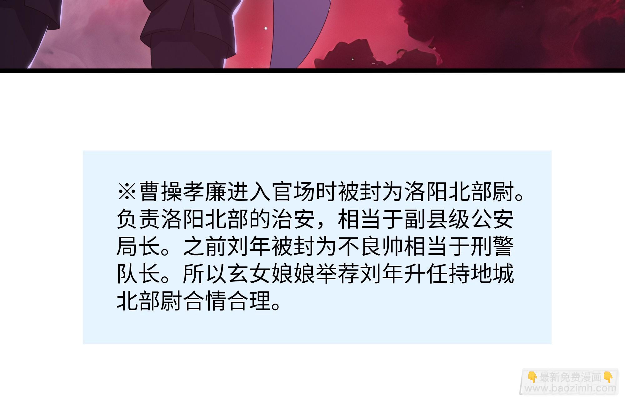 132 碧池金少也在镇魂幡？(1/2)-第134话