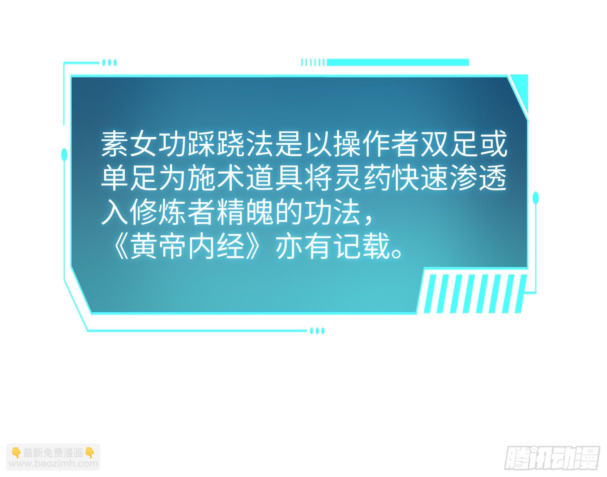 134 还爱上他不成？(1/2)-第136话