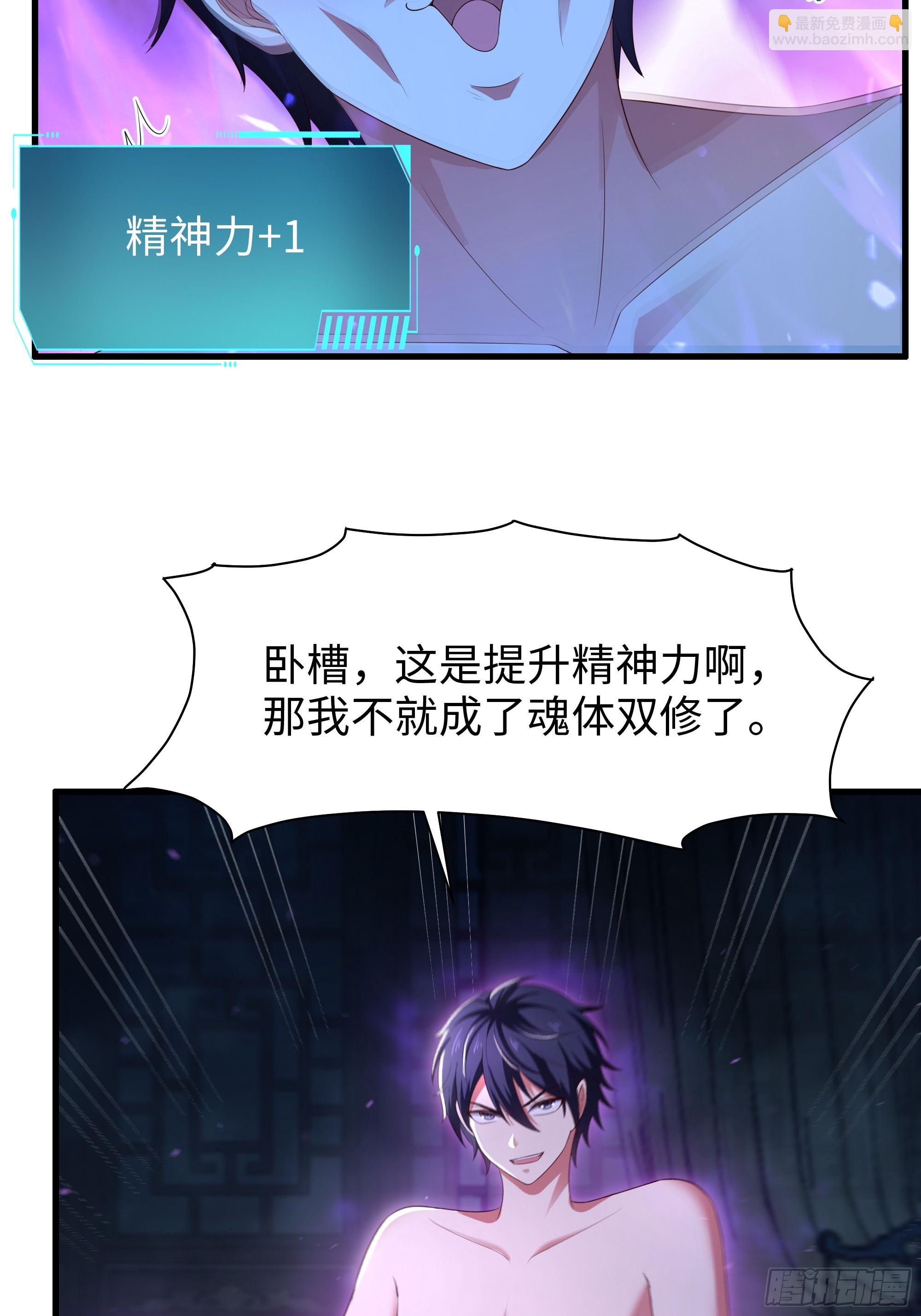 134 还爱上他不成？(1/2)-第136话