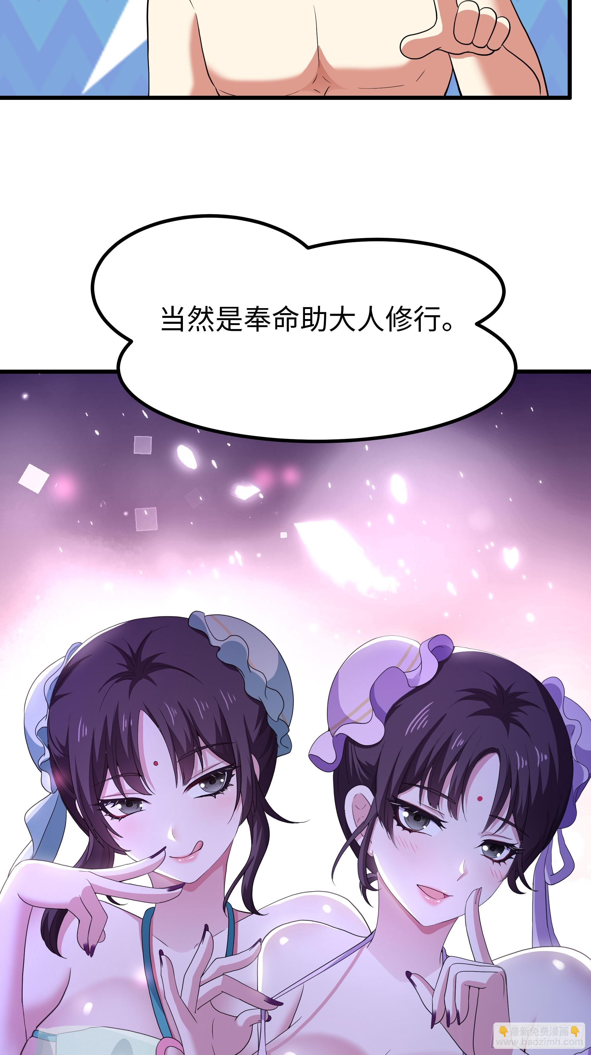 134 还爱上他不成？(1/2)-第136话