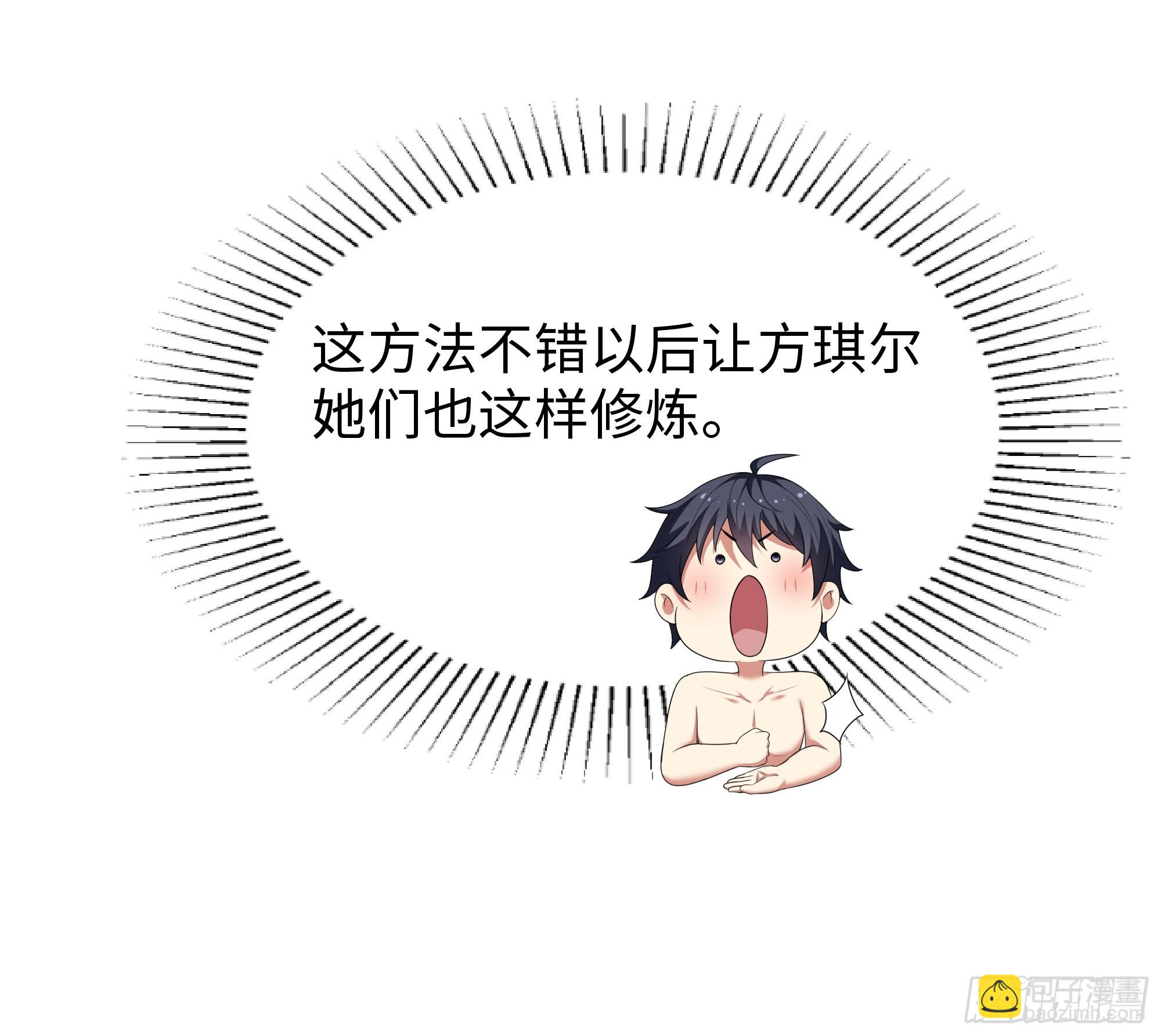 134 还爱上他不成？(1/2)-第136话