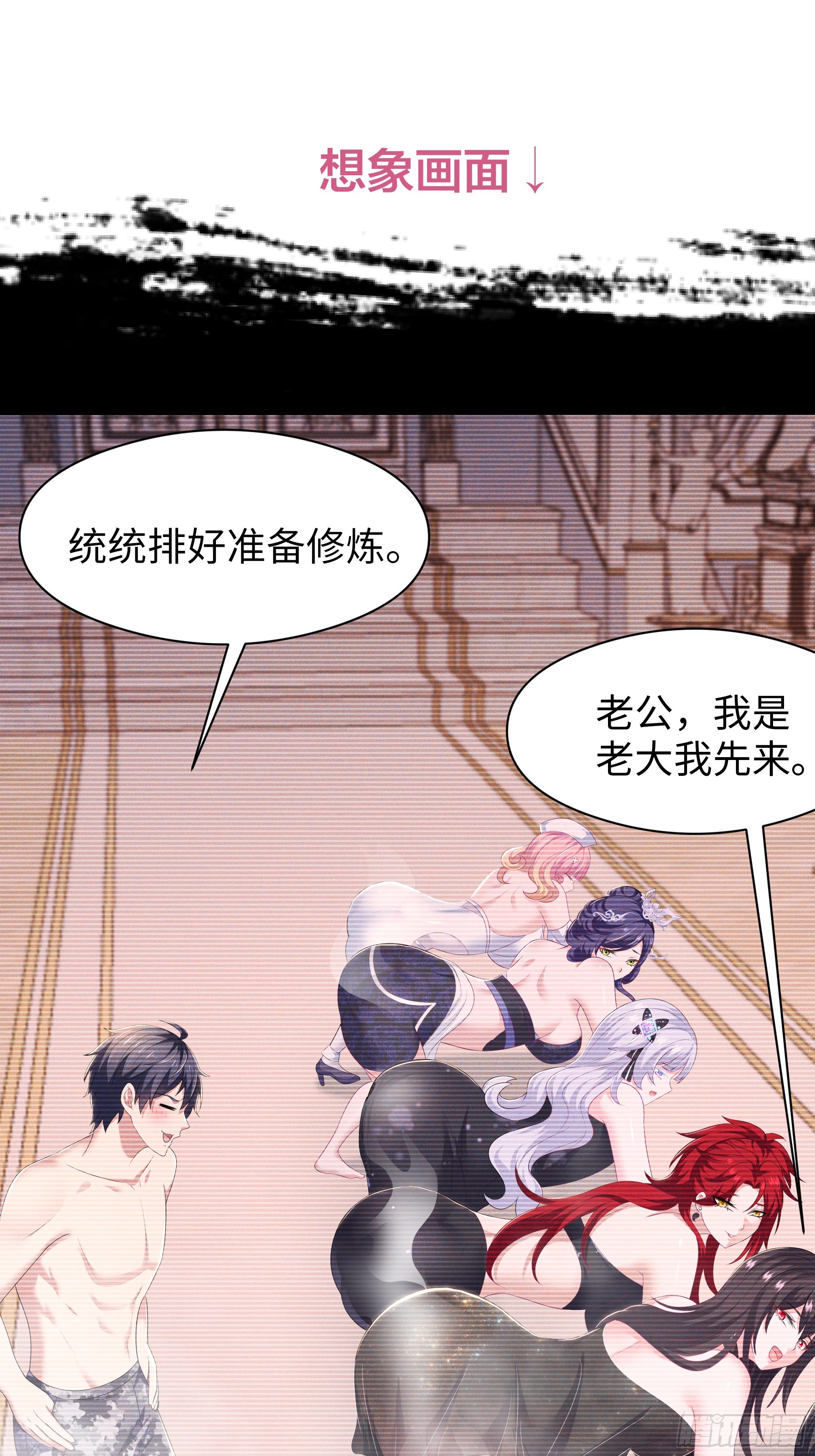 134 还爱上他不成？(1/2)-第136话