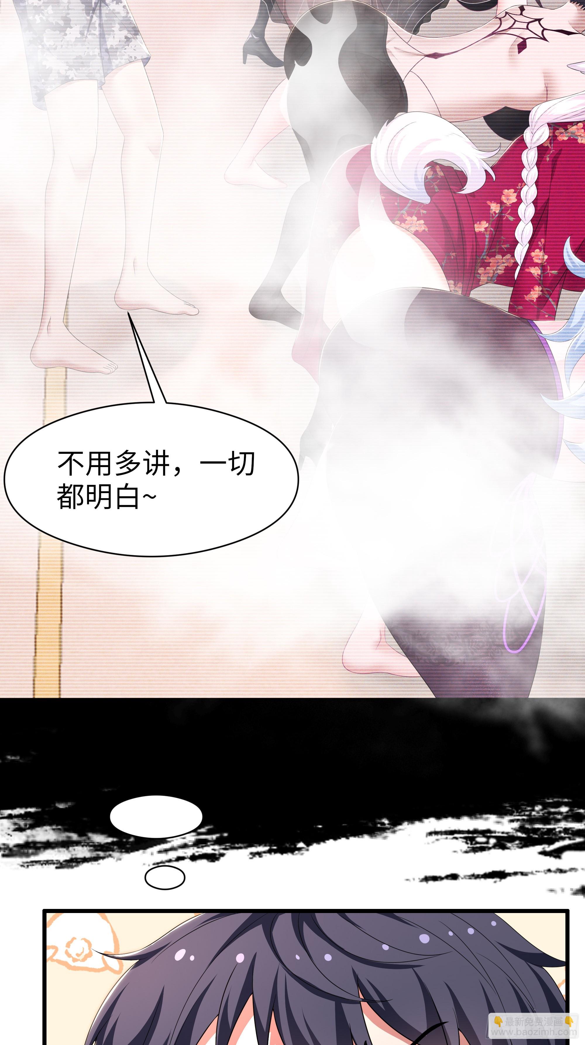 134 还爱上他不成？(1/2)-第136话