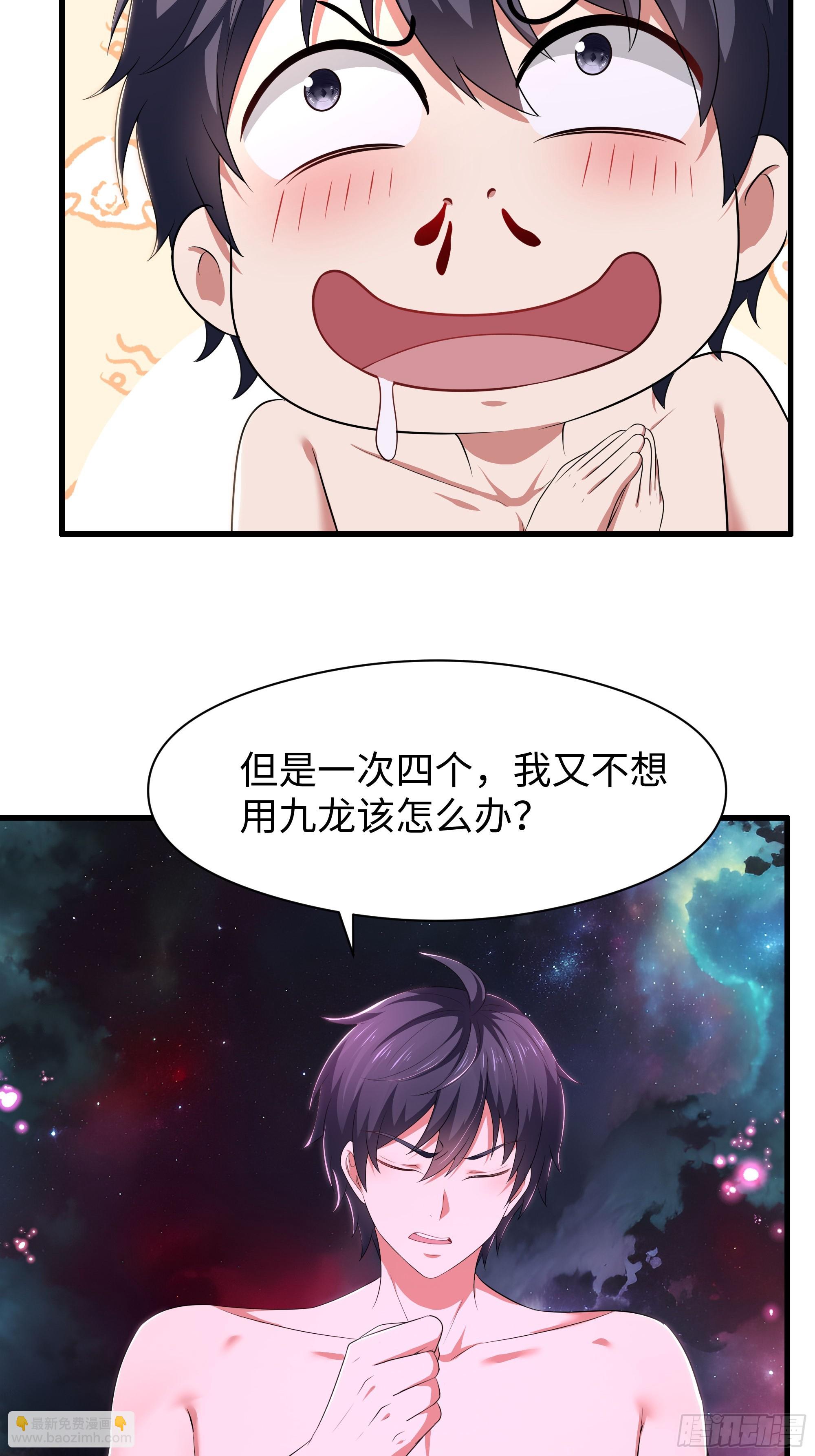 134 还爱上他不成？(1/2)-第136话
