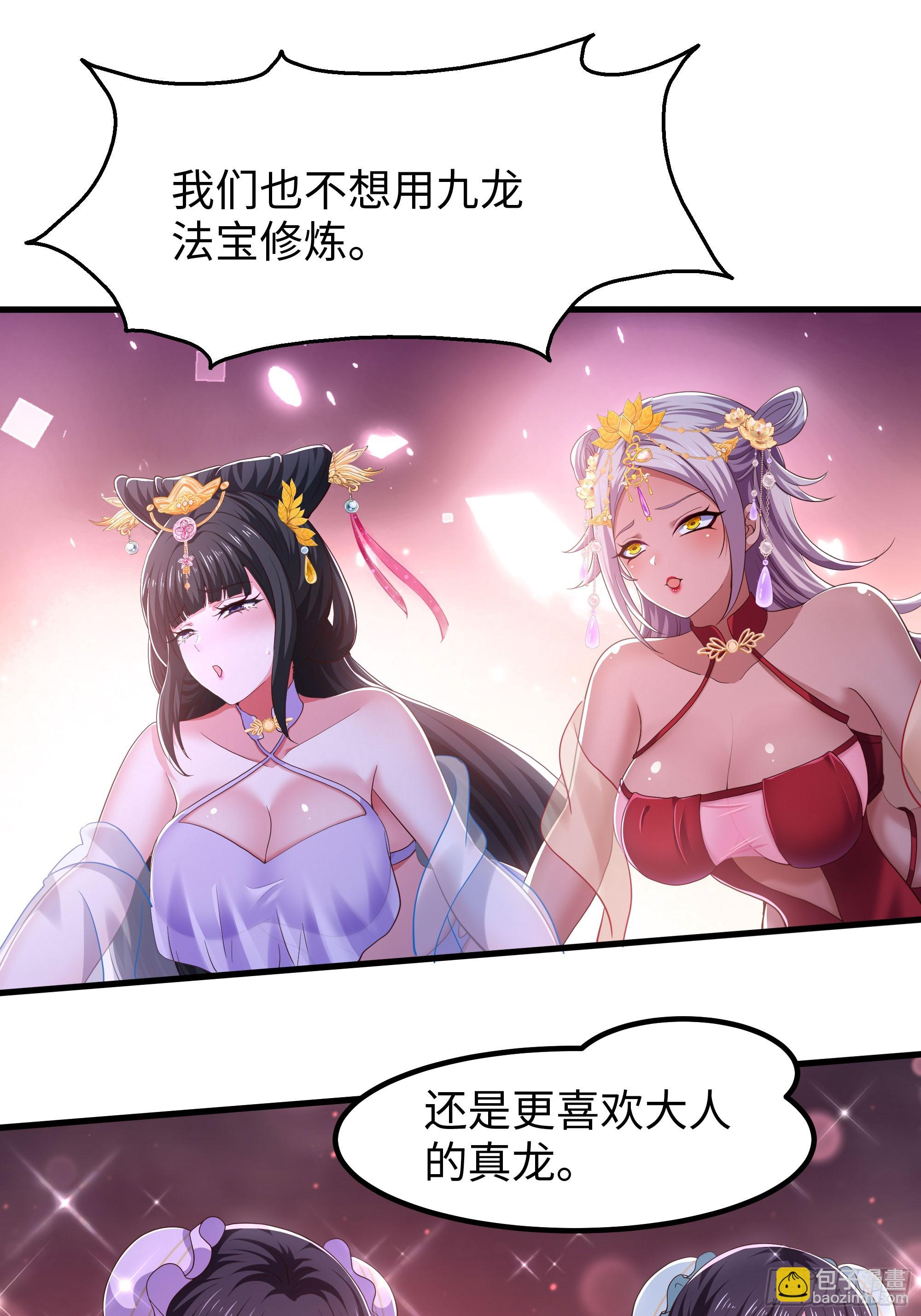134 还爱上他不成？(1/2)-第136话