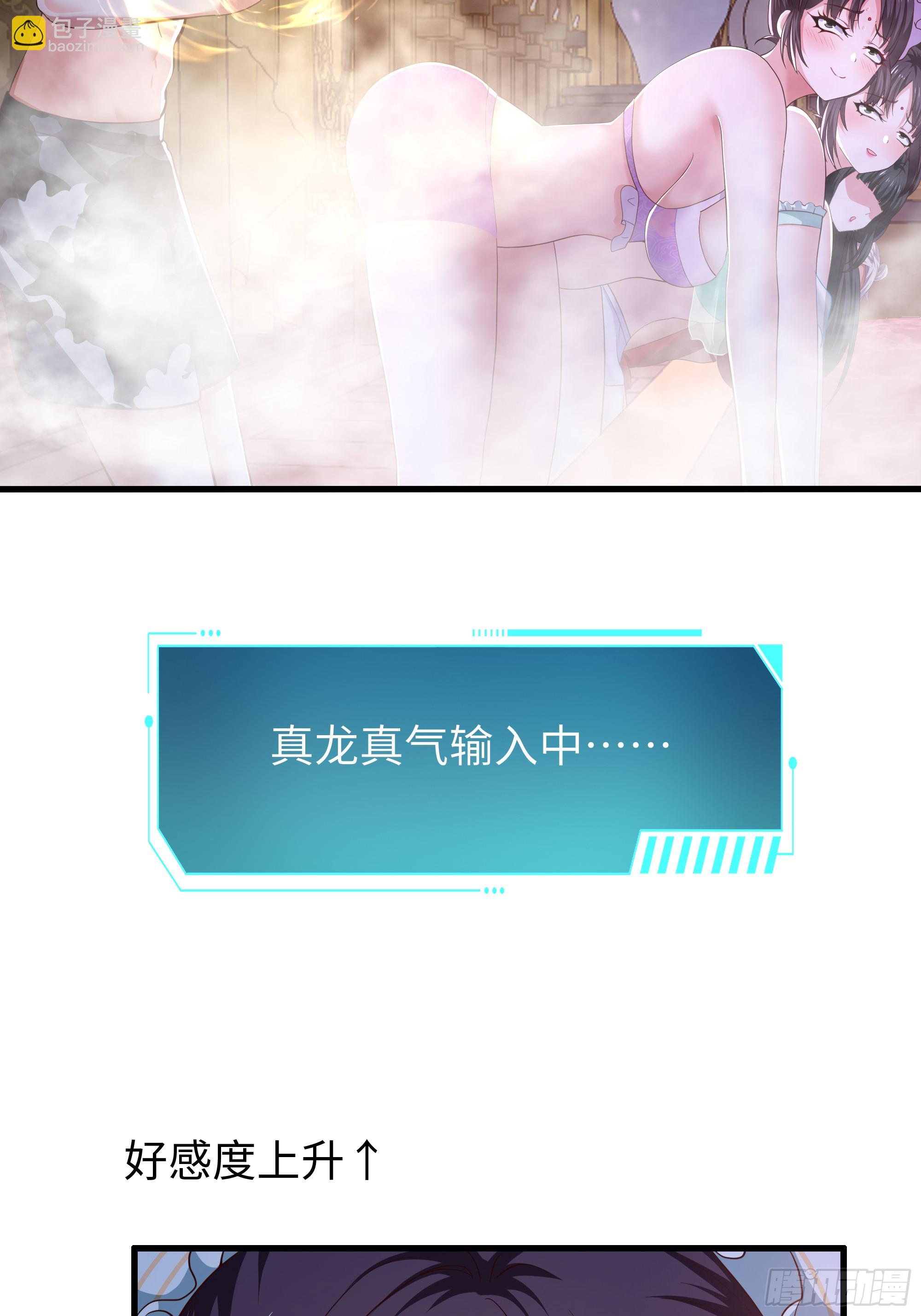 134 还爱上他不成？(1/2)-第136话