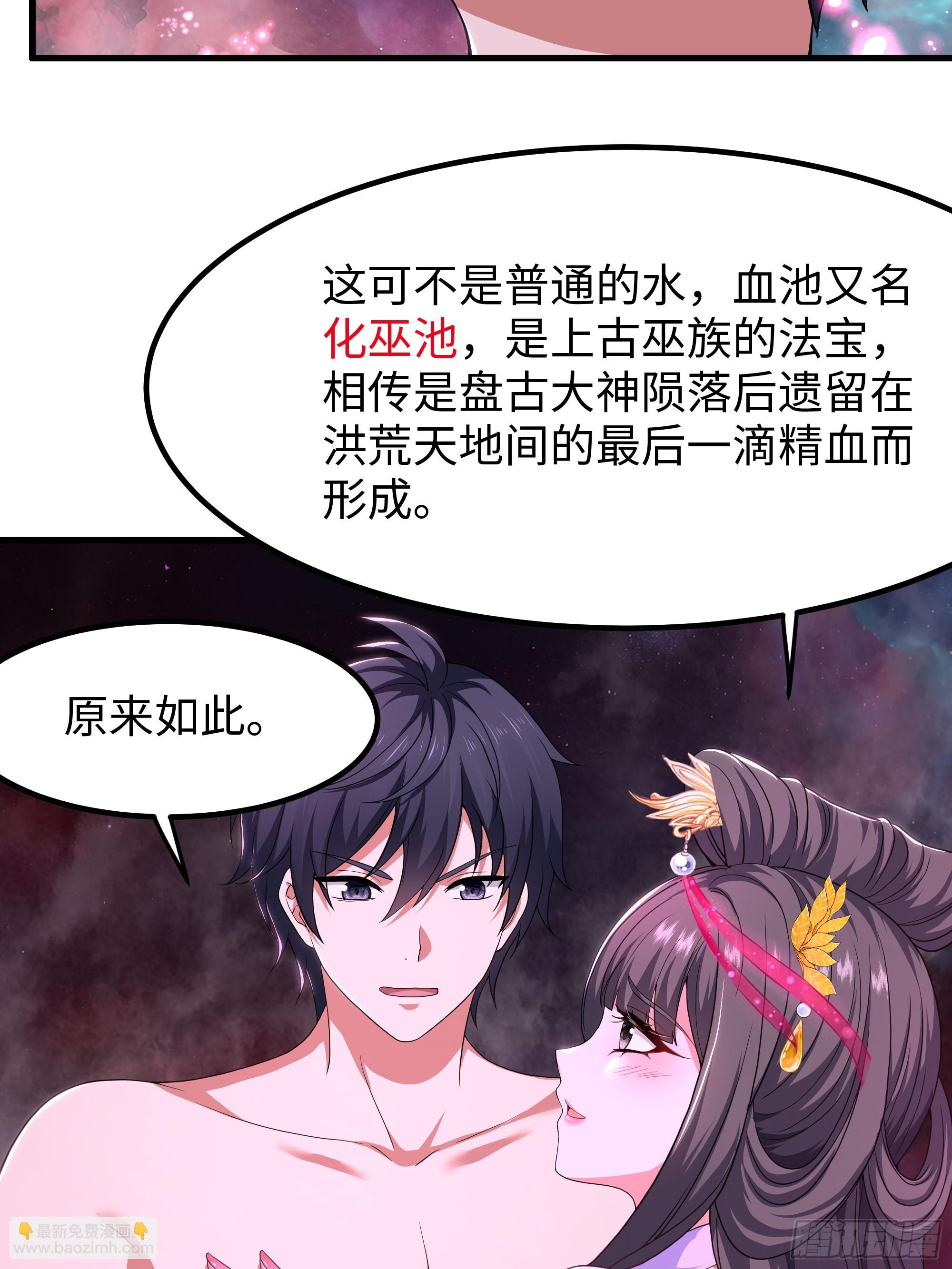 134 还爱上他不成？(1/2)-第136话