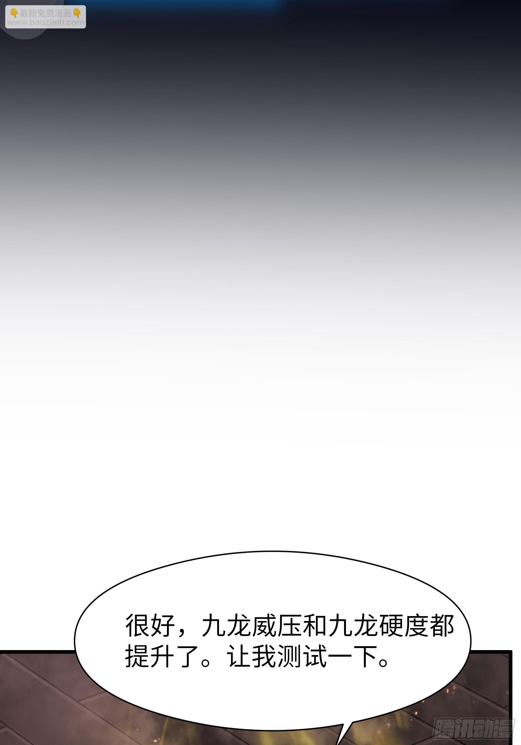 134 还爱上他不成？(1/2)-第136话