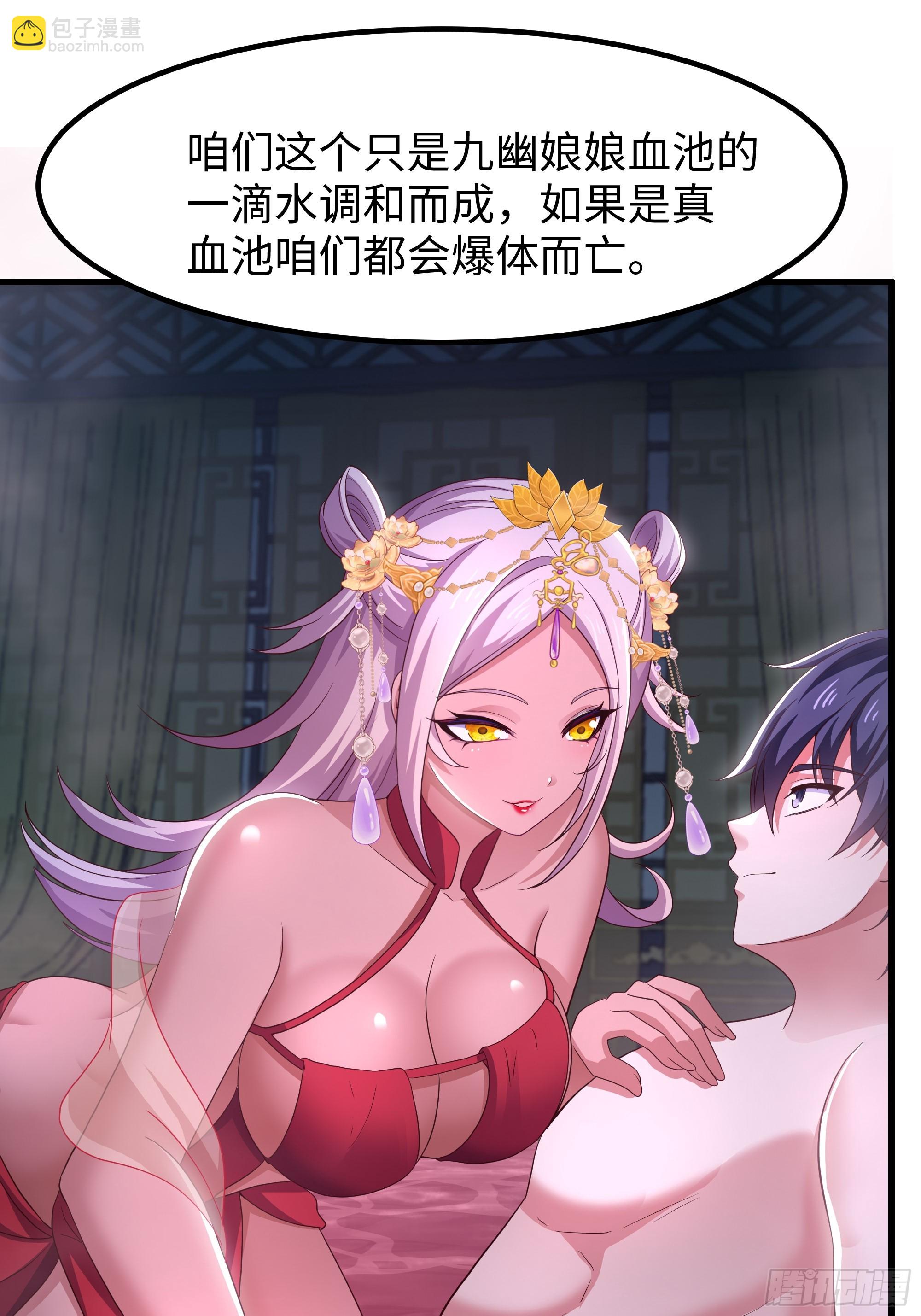 134 还爱上他不成？(1/2)-第136话