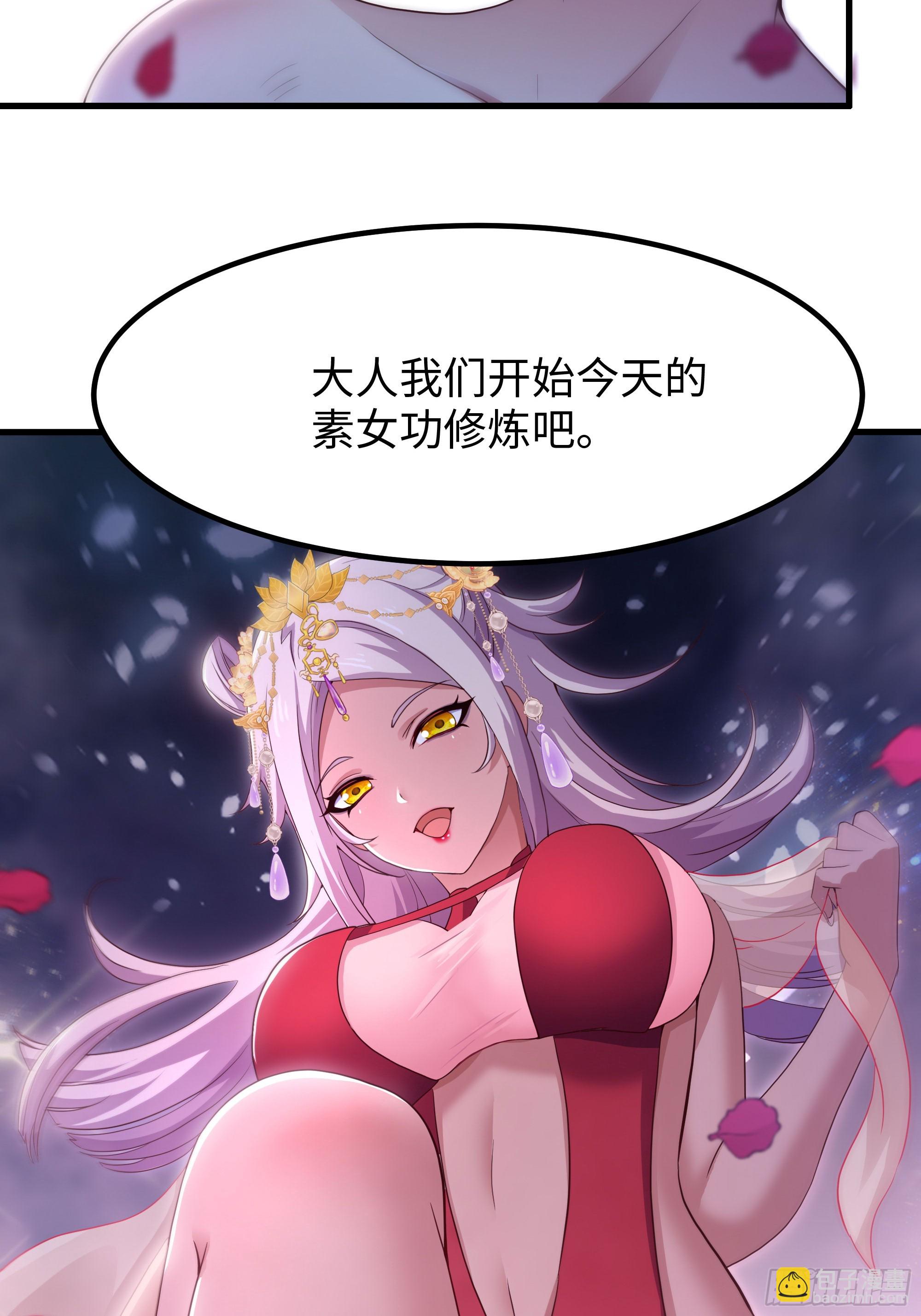134 还爱上他不成？(1/2)-第136话