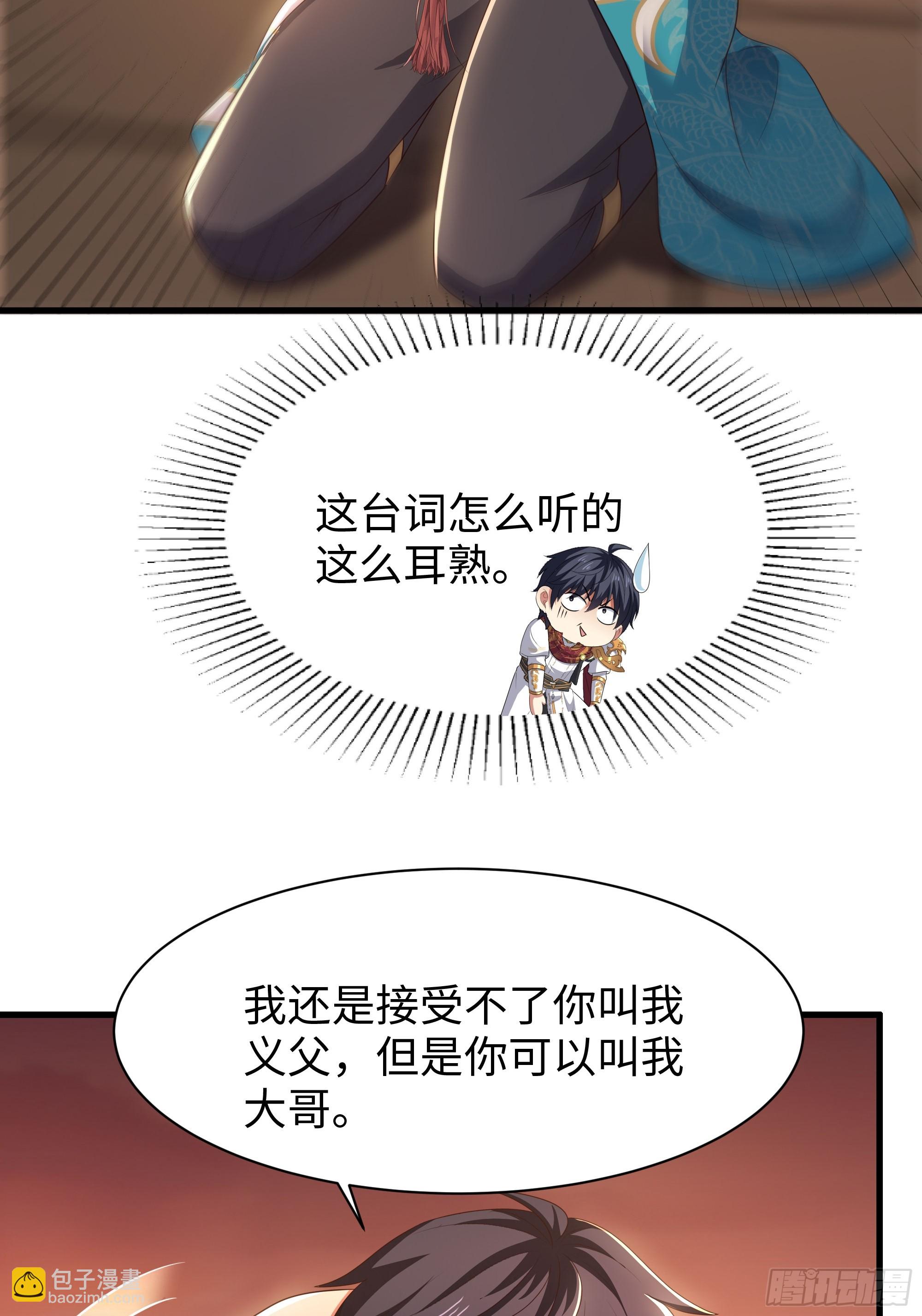 136 羊车望幸(1/2)-第138话