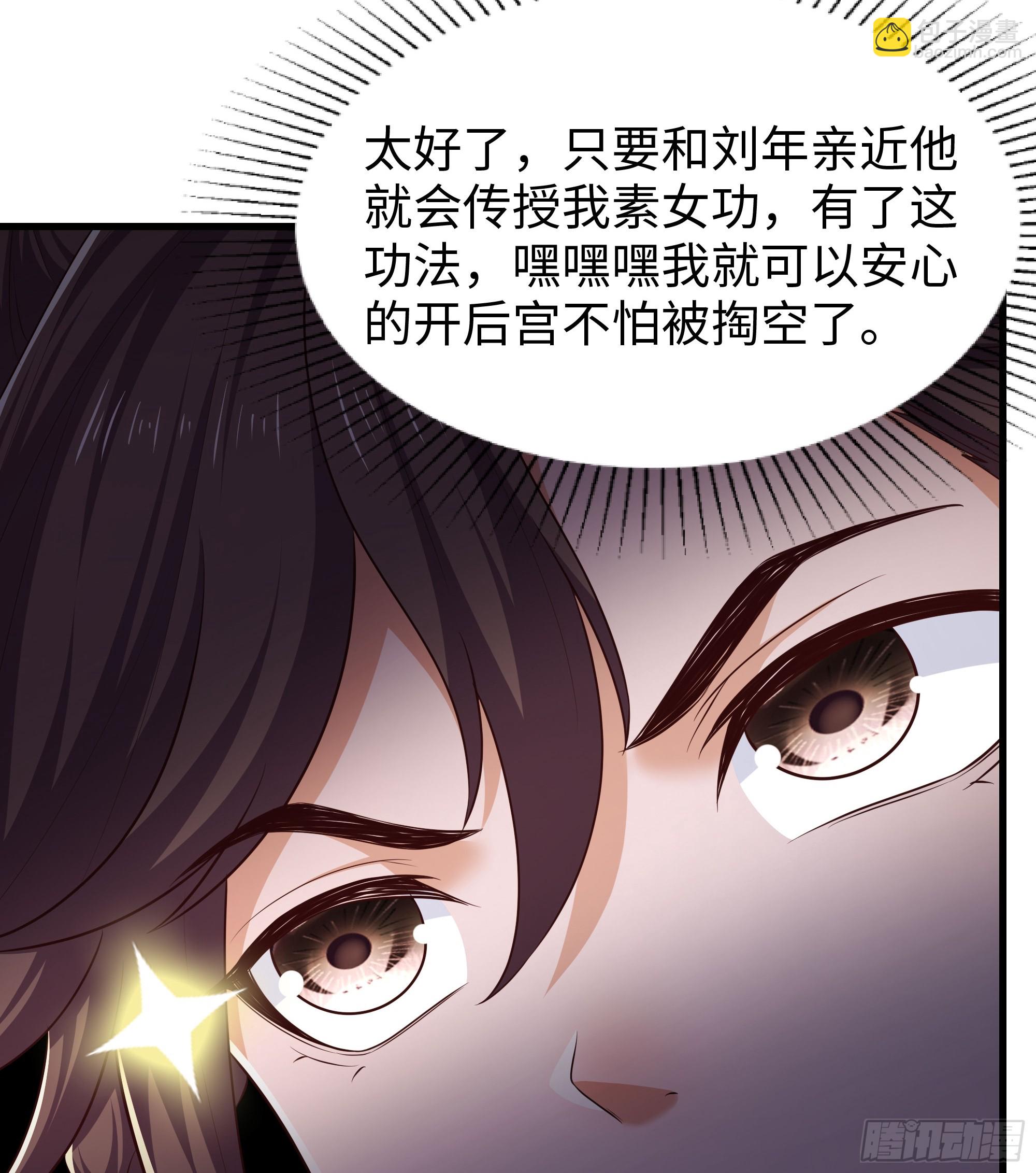 136 羊车望幸(1/2)-第138话