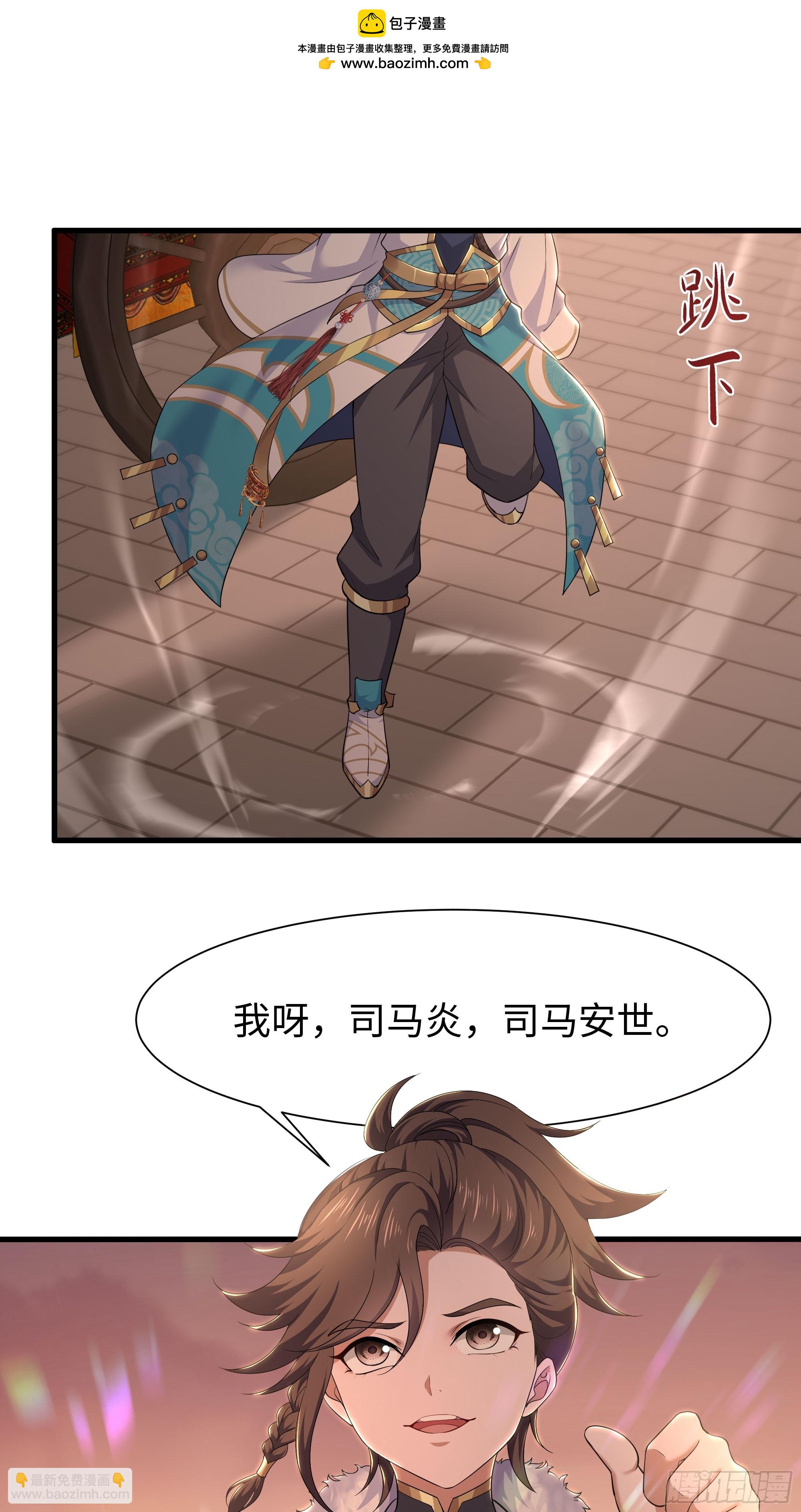 136 羊车望幸(1/2)-第138话