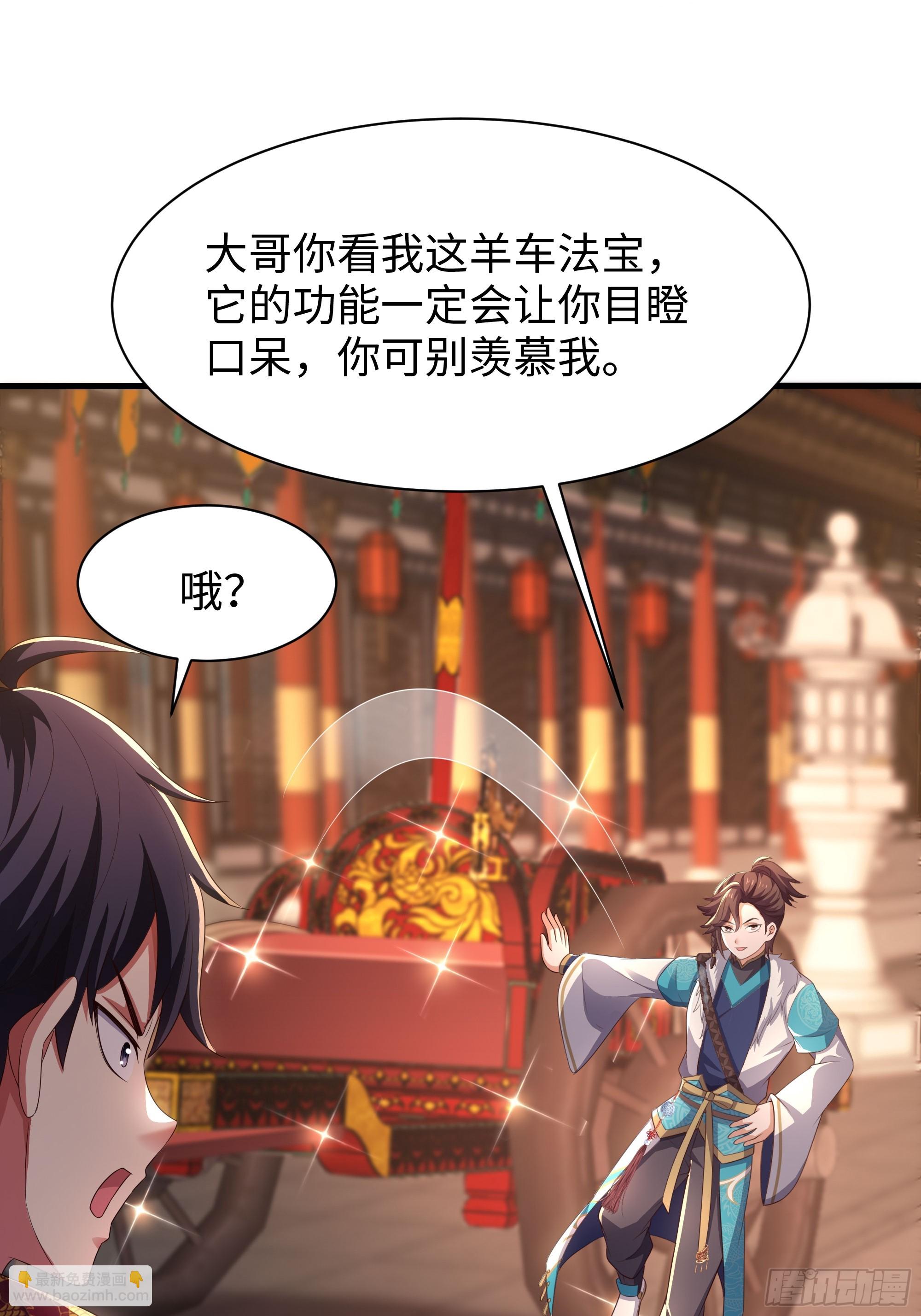 136 羊车望幸(1/2)-第138话