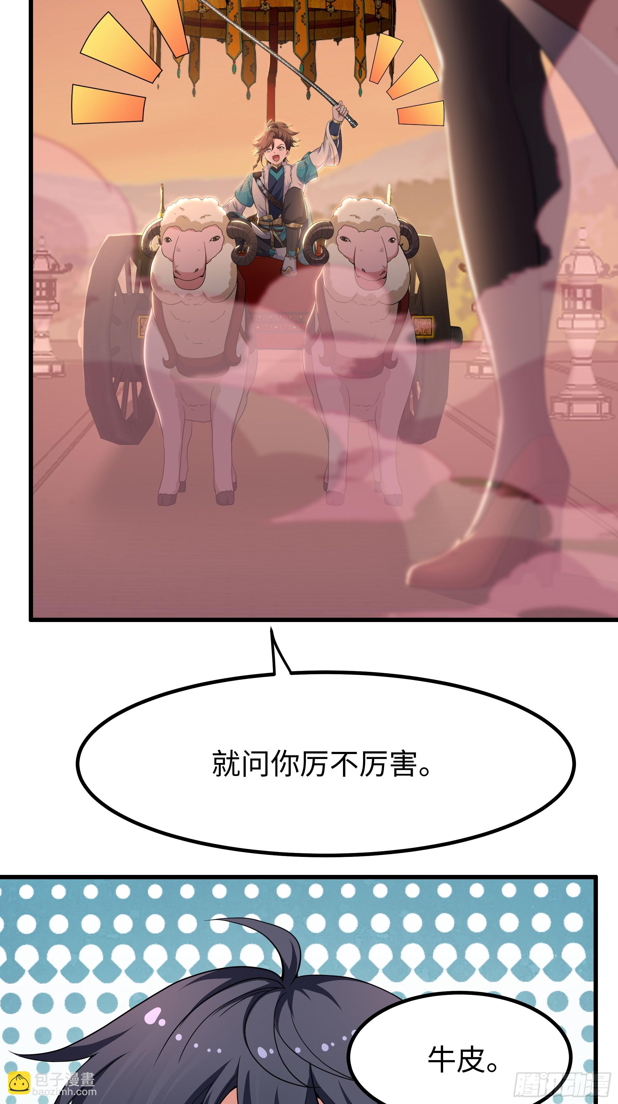 136 羊车望幸(1/2)-第138话
