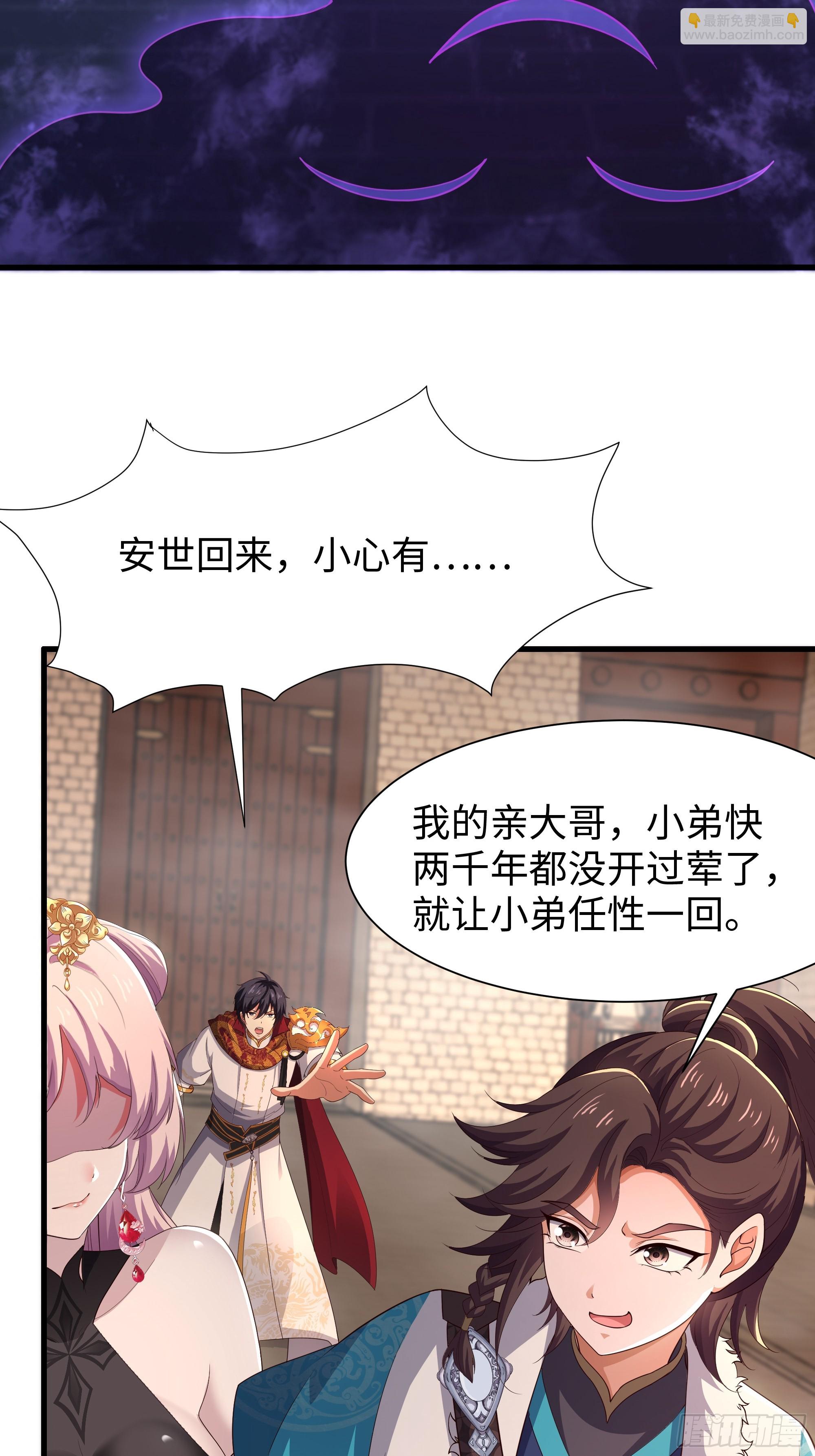 136 羊车望幸(1/2)-第138话