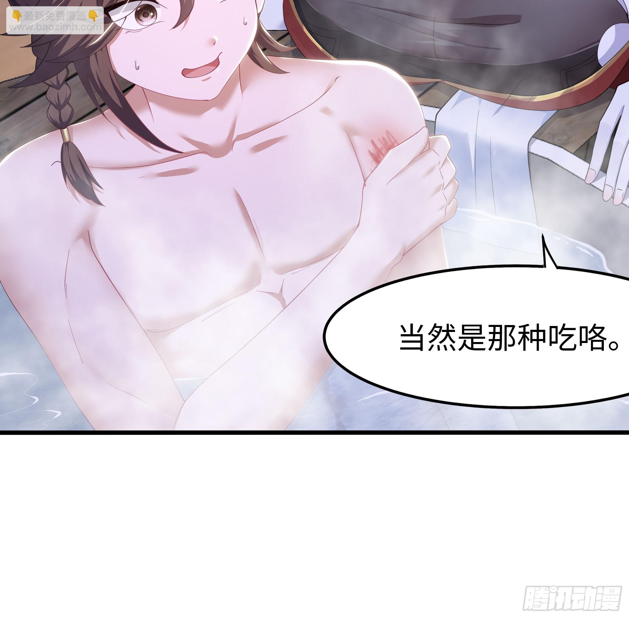 136 羊车望幸(1/2)-第138话