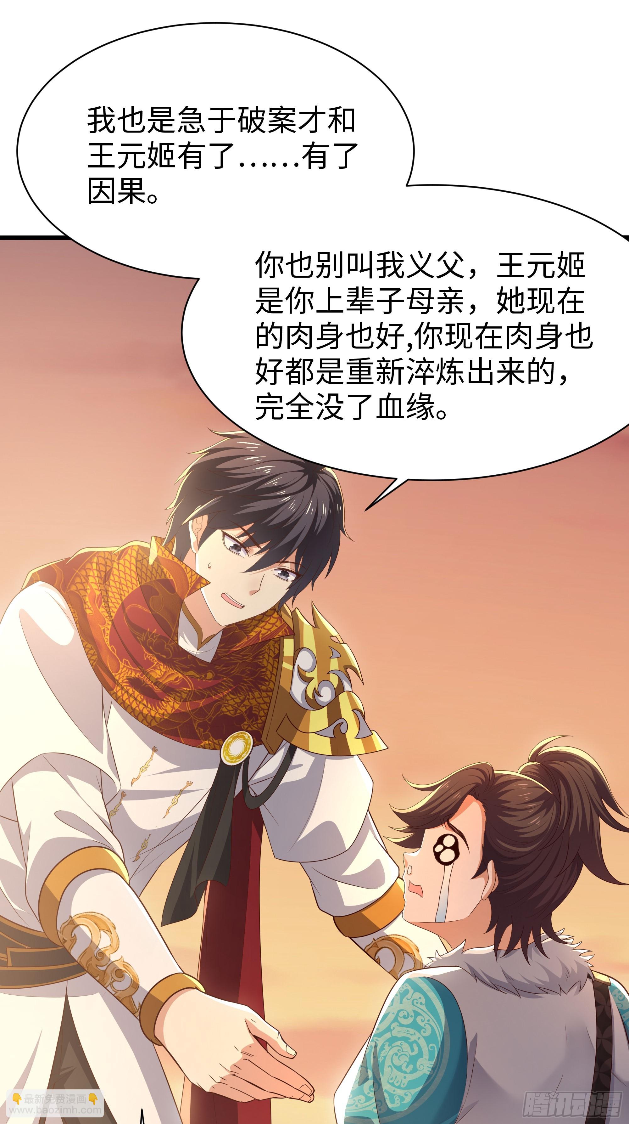 136 羊车望幸(1/2)-第138话