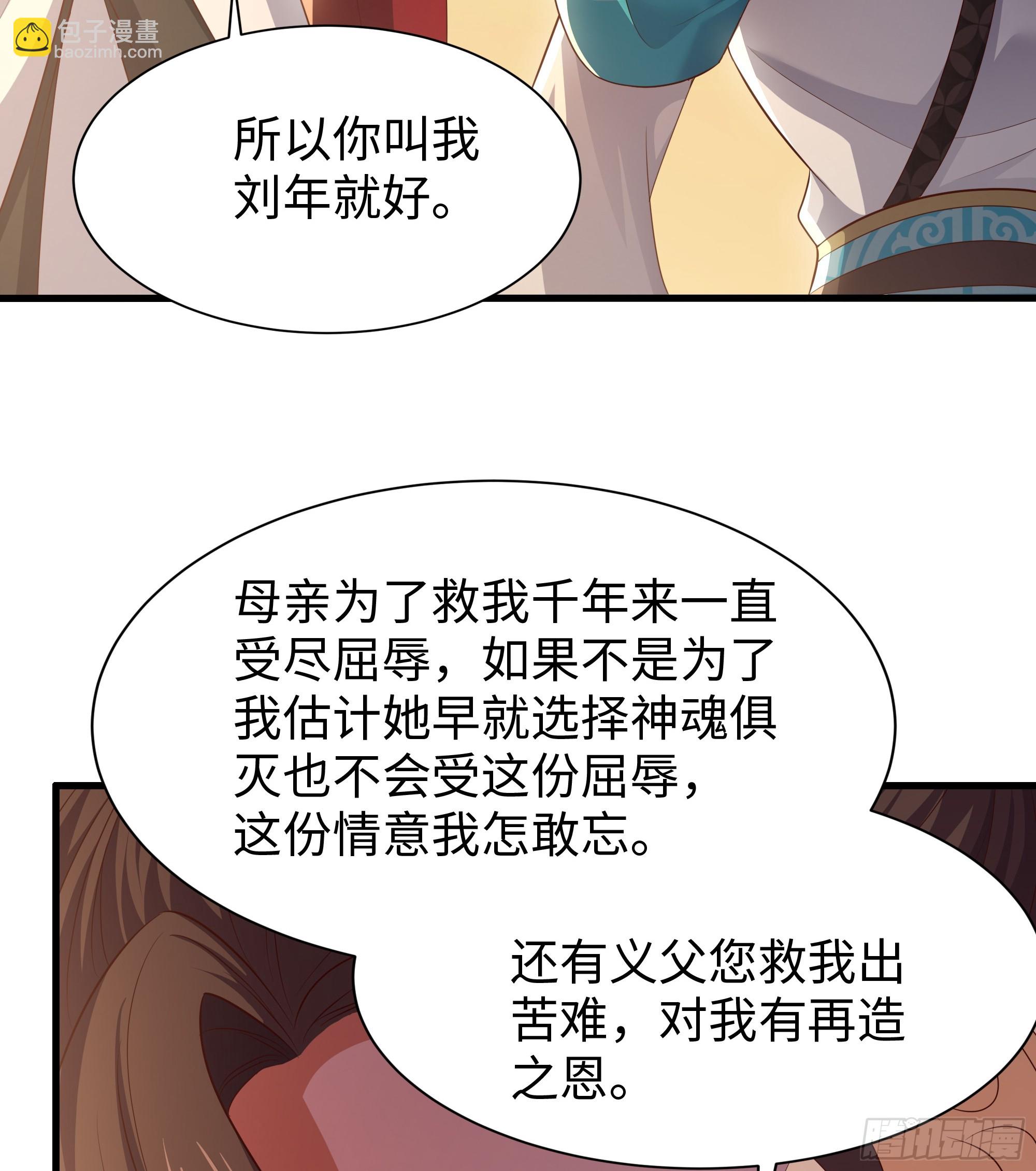 136 羊车望幸(1/2)-第138话