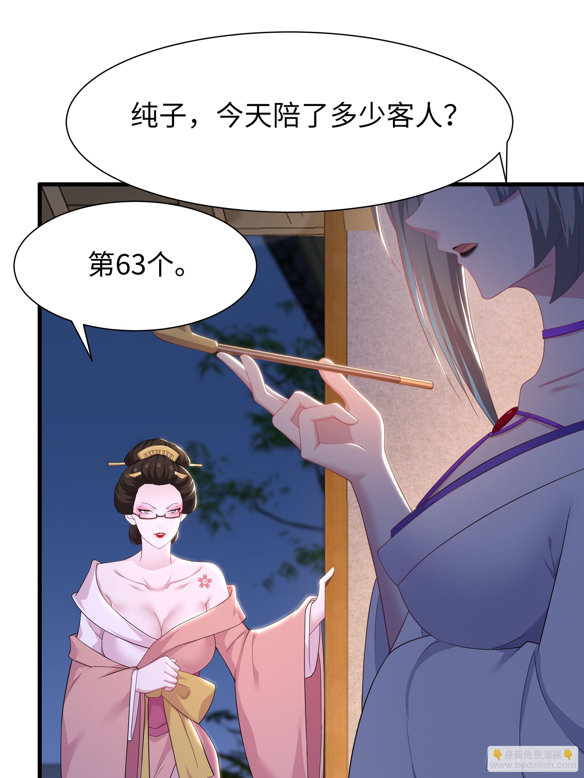 138 瀛岛动了(1/2)-第140话