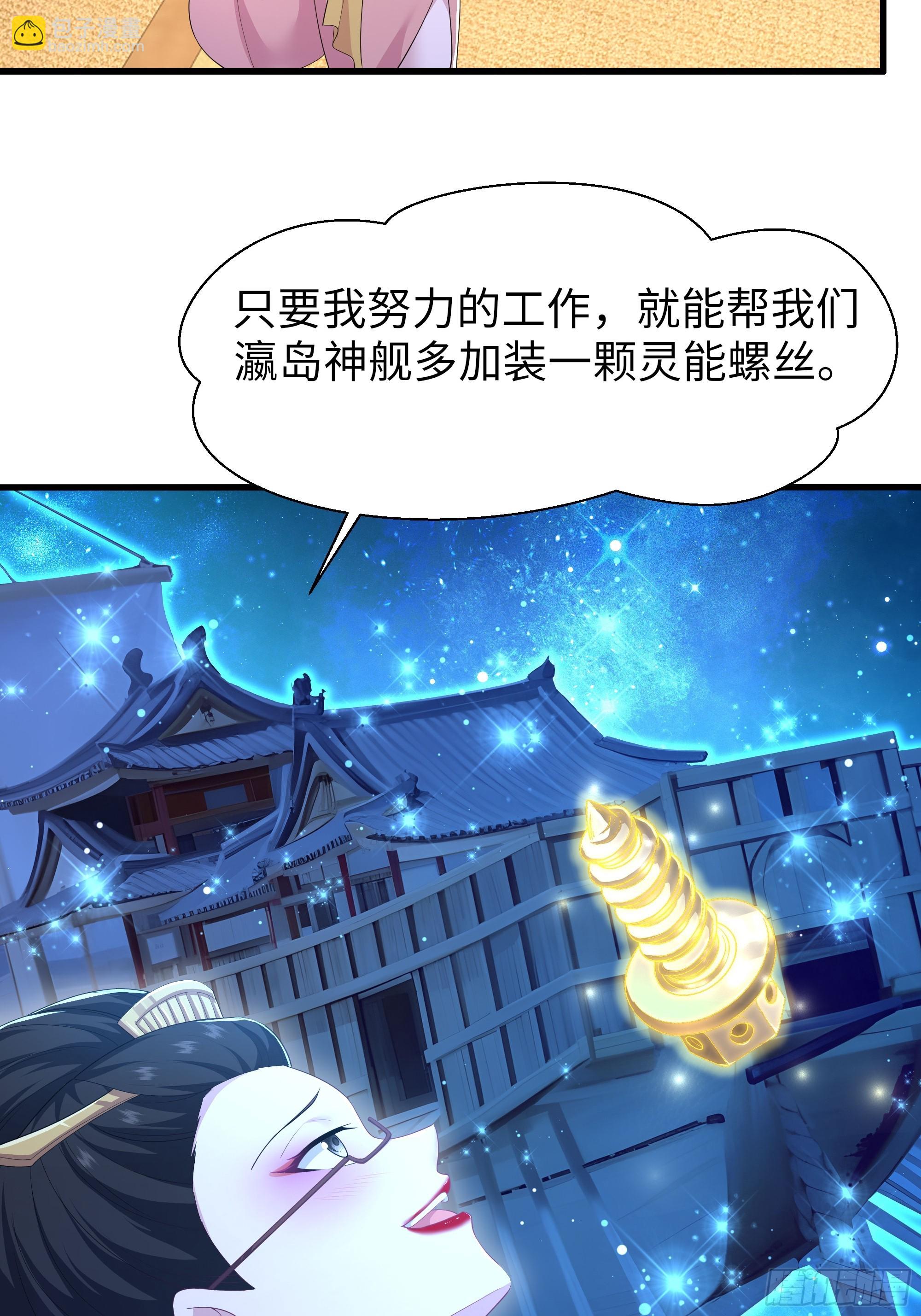 138 瀛岛动了(1/2)-第140话