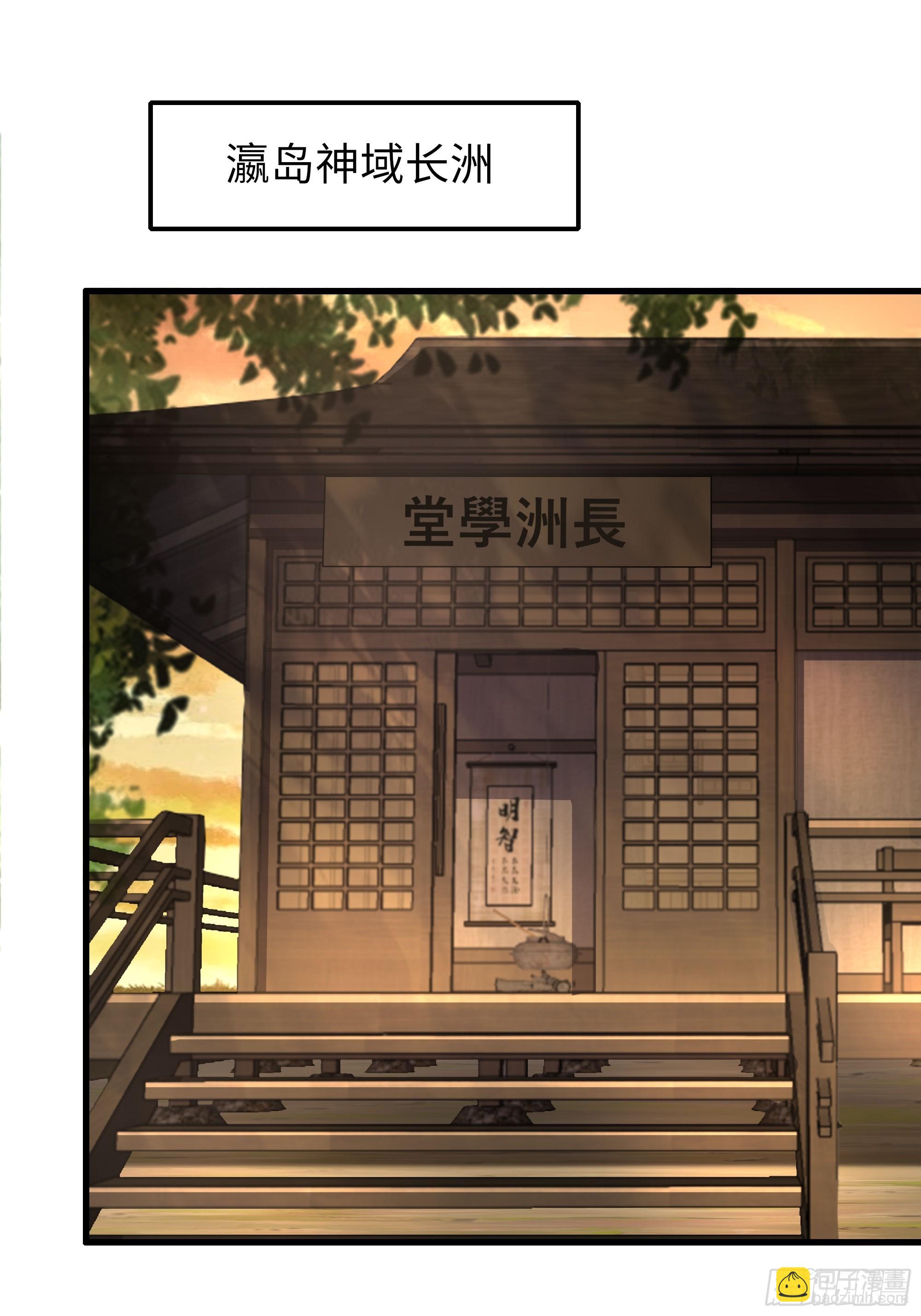 138 瀛岛动了(1/2)-第140话