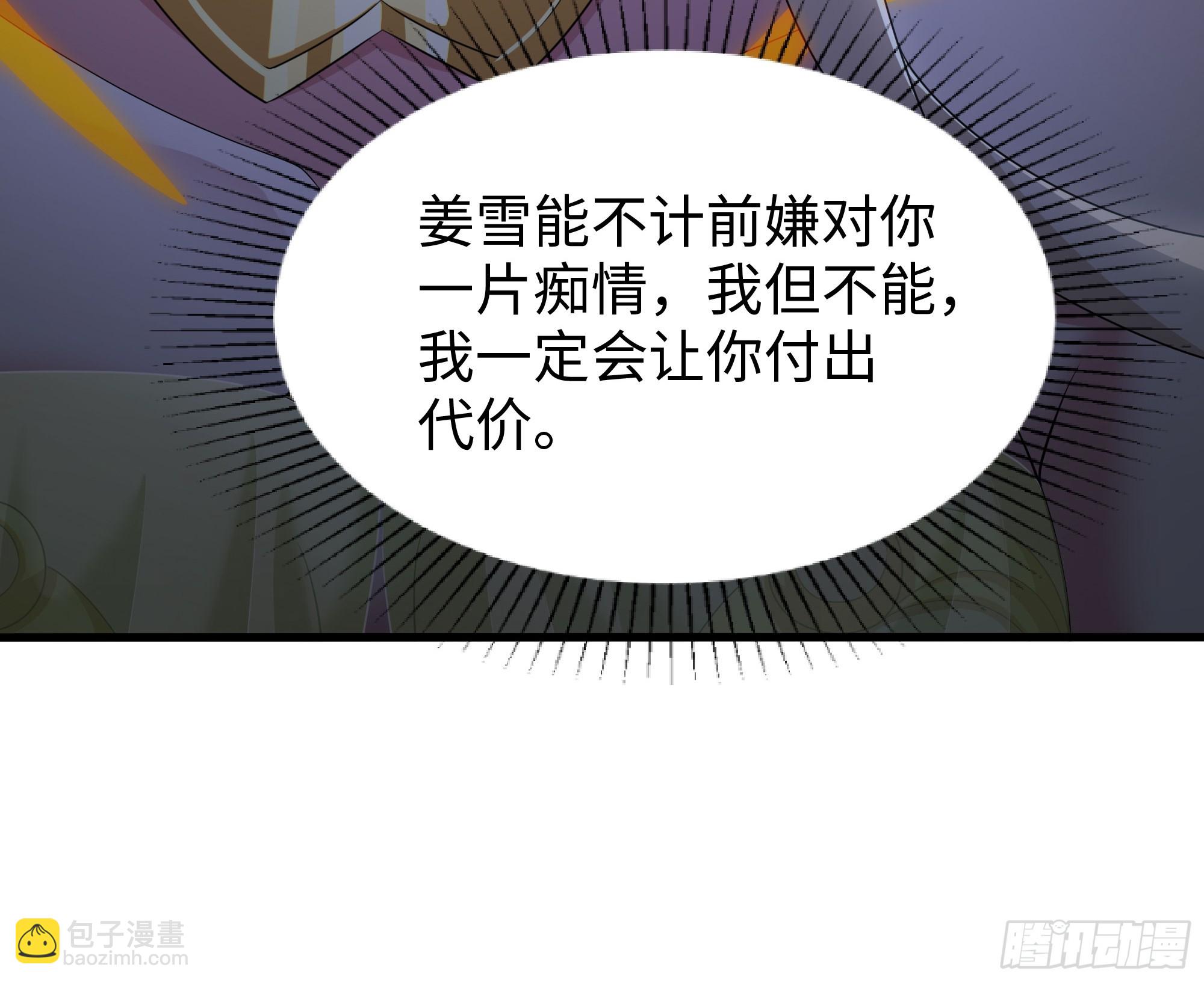 140 黄妃的报复(1/2)-第142话
