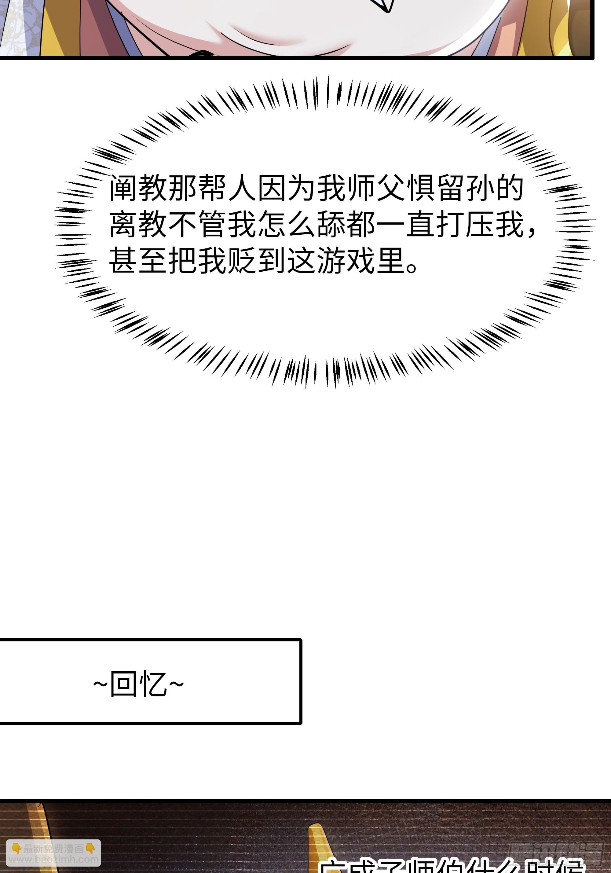140 黄妃的报复(1/2)-第142话