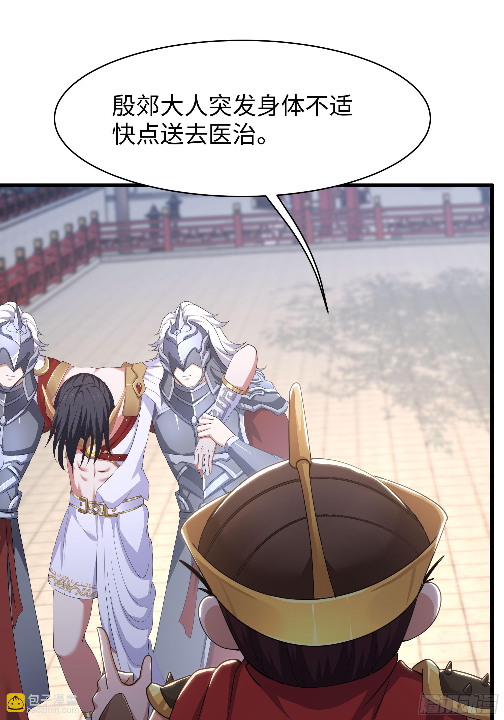 140 黄妃的报复(1/2)-第142话