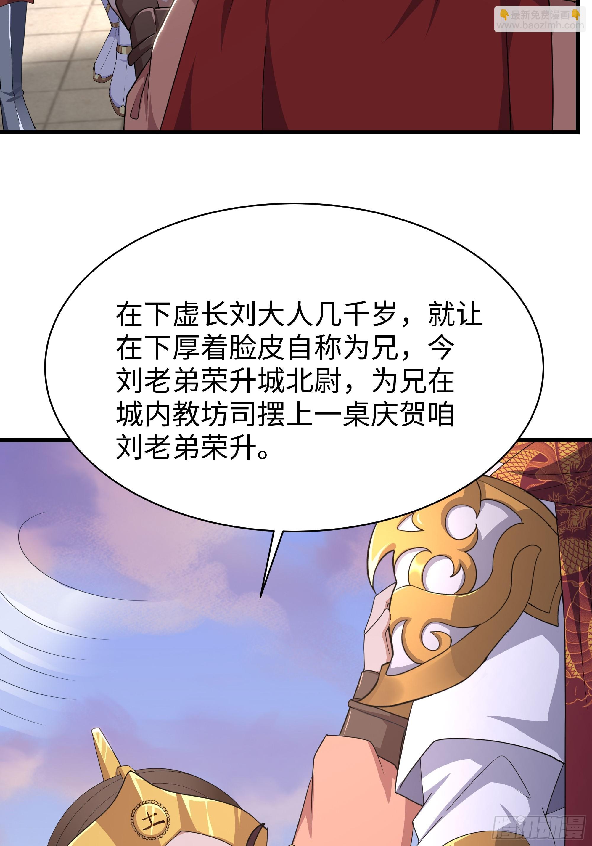 140 黄妃的报复(1/2)-第142话