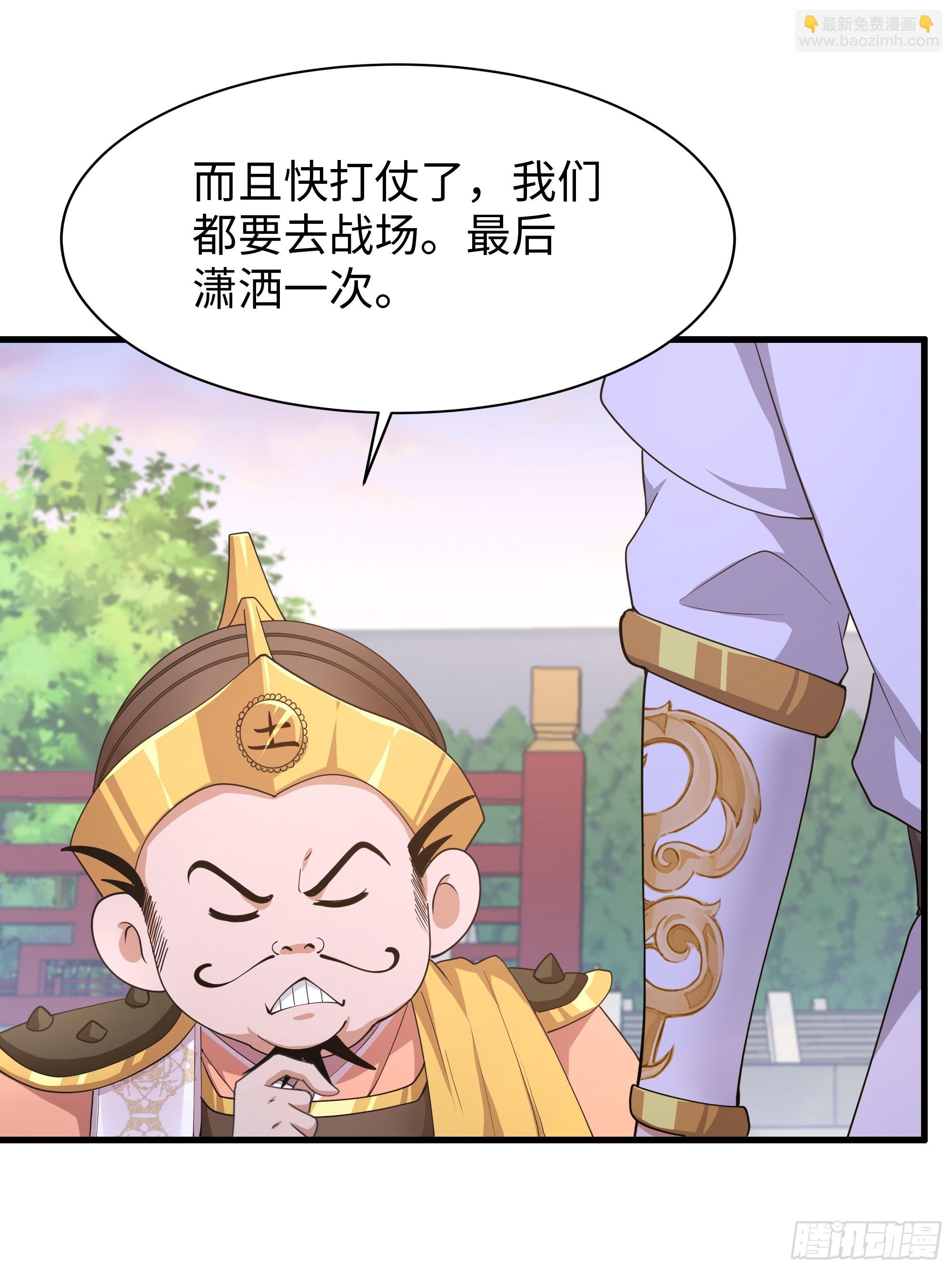 140 黄妃的报复(1/2)-第142话