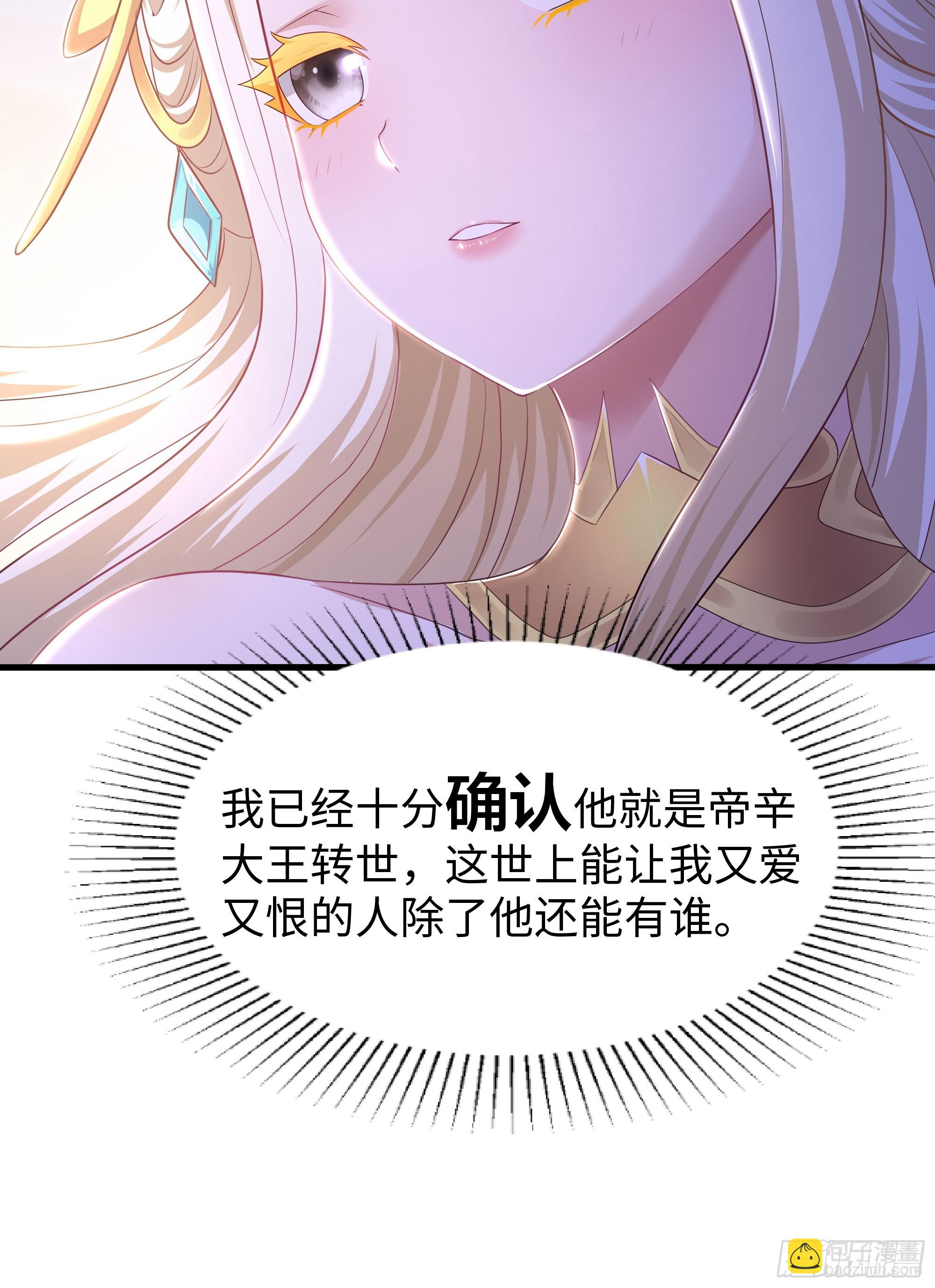 140 黄妃的报复(1/2)-第142话