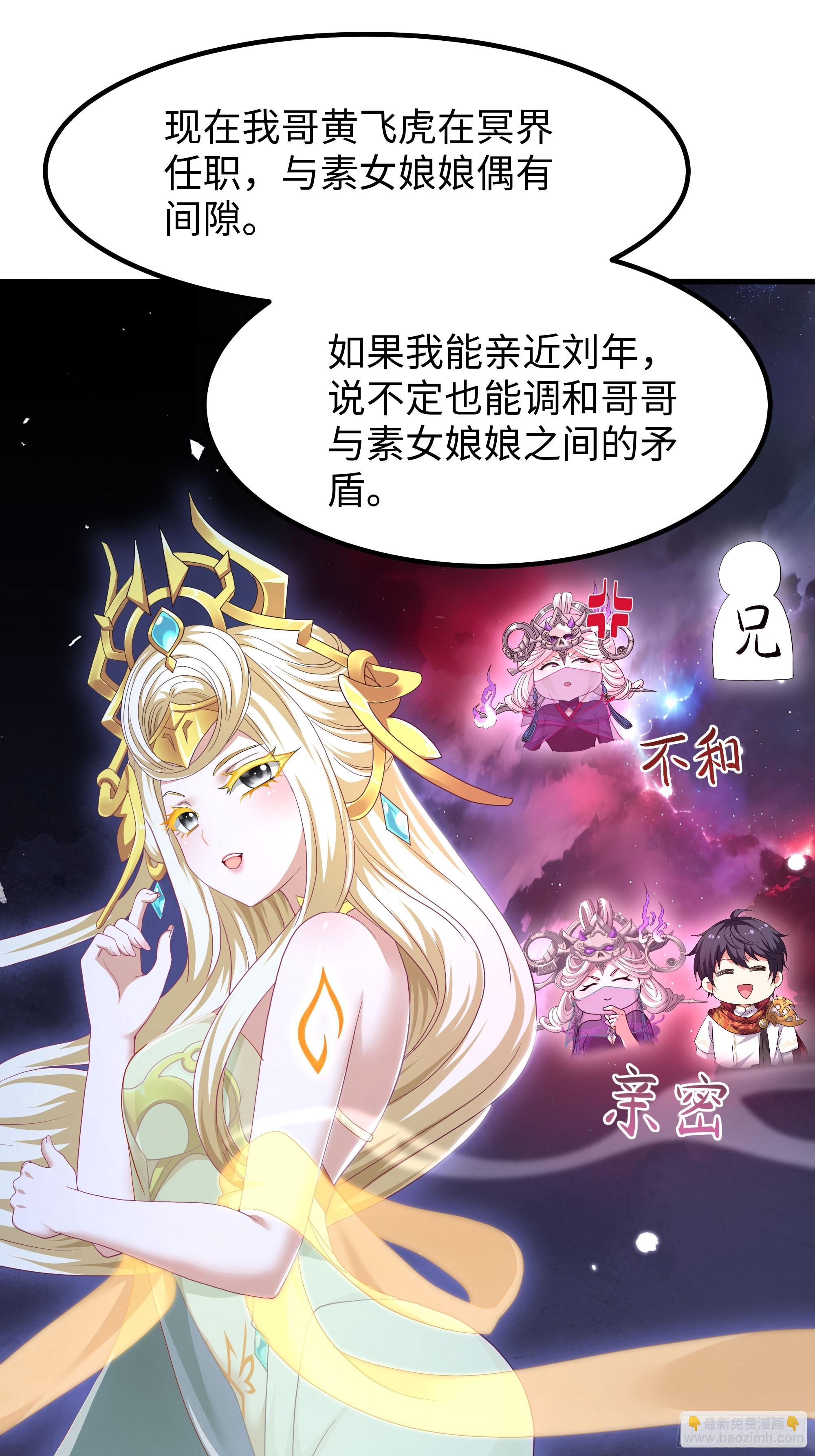 140 黄妃的报复(1/2)-第142话