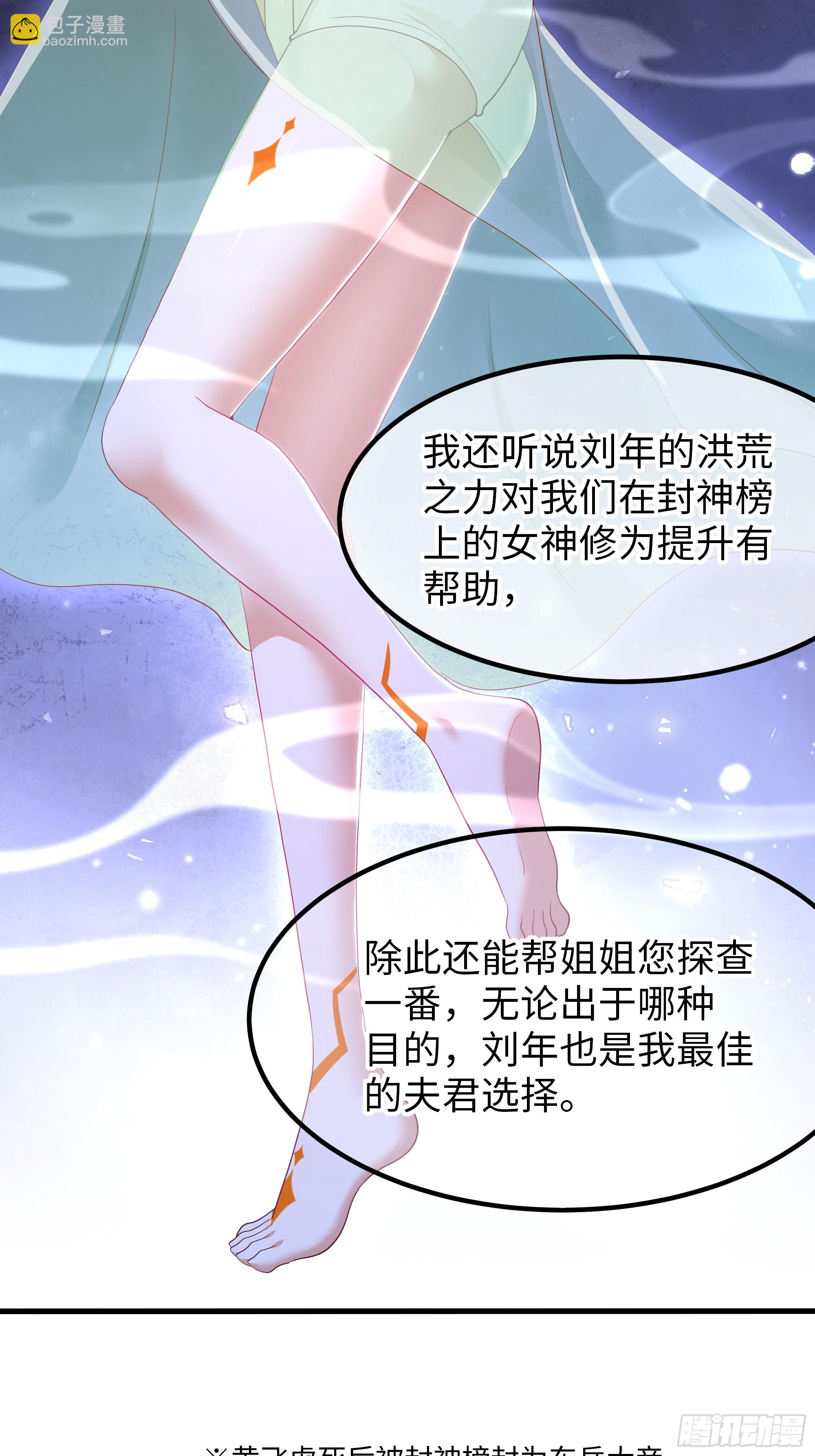 140 黄妃的报复(1/2)-第142话
