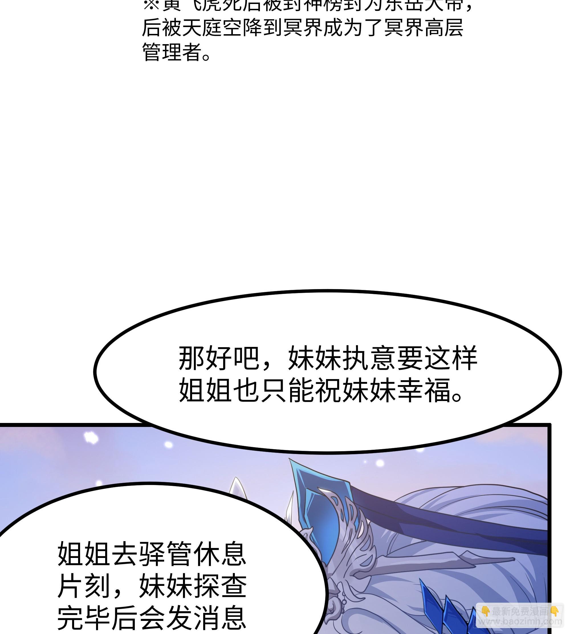 140 黄妃的报复(1/2)-第142话